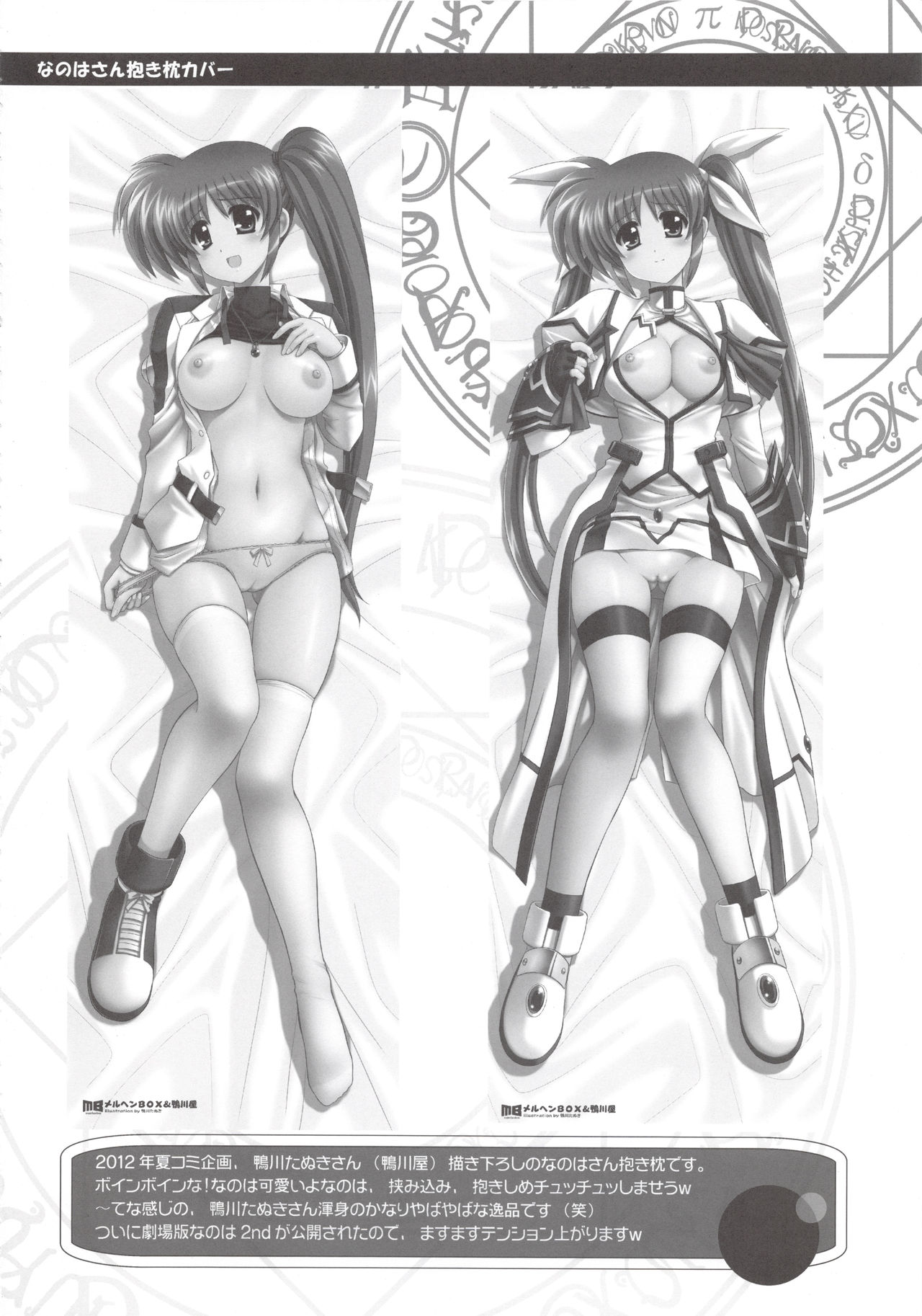 Nano-para 11 page 8 full