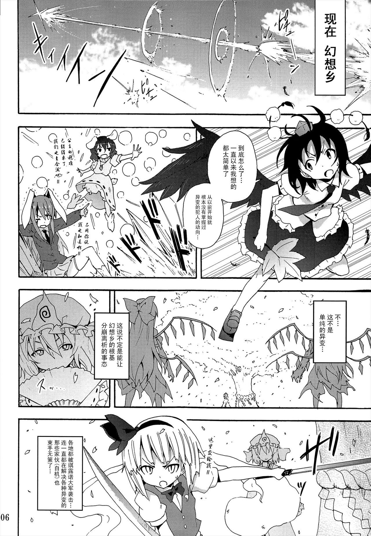 To Aru Suika no Shuchi Nikurin page 9 full