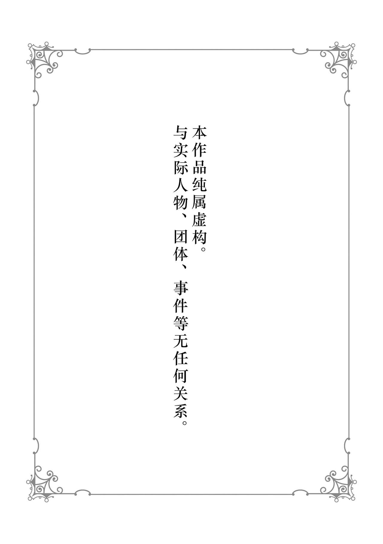 HighSpeKemo ~ High Spec na Juujin ni Otosaremashita 2 | 优质毛茸~优质兽人掉落记 2 page 2 full