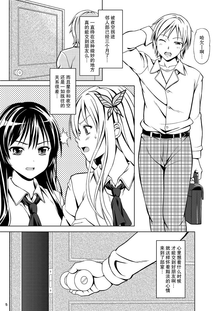 Boku wa Niku ga Setsunai page 5 full