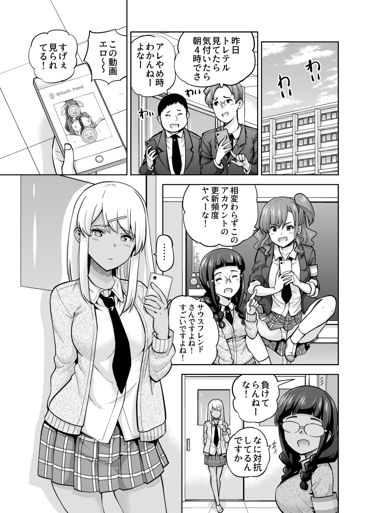 SNS Seitokai Yakuin wo Netotte Share suru Hanashi. 3 page 3 full