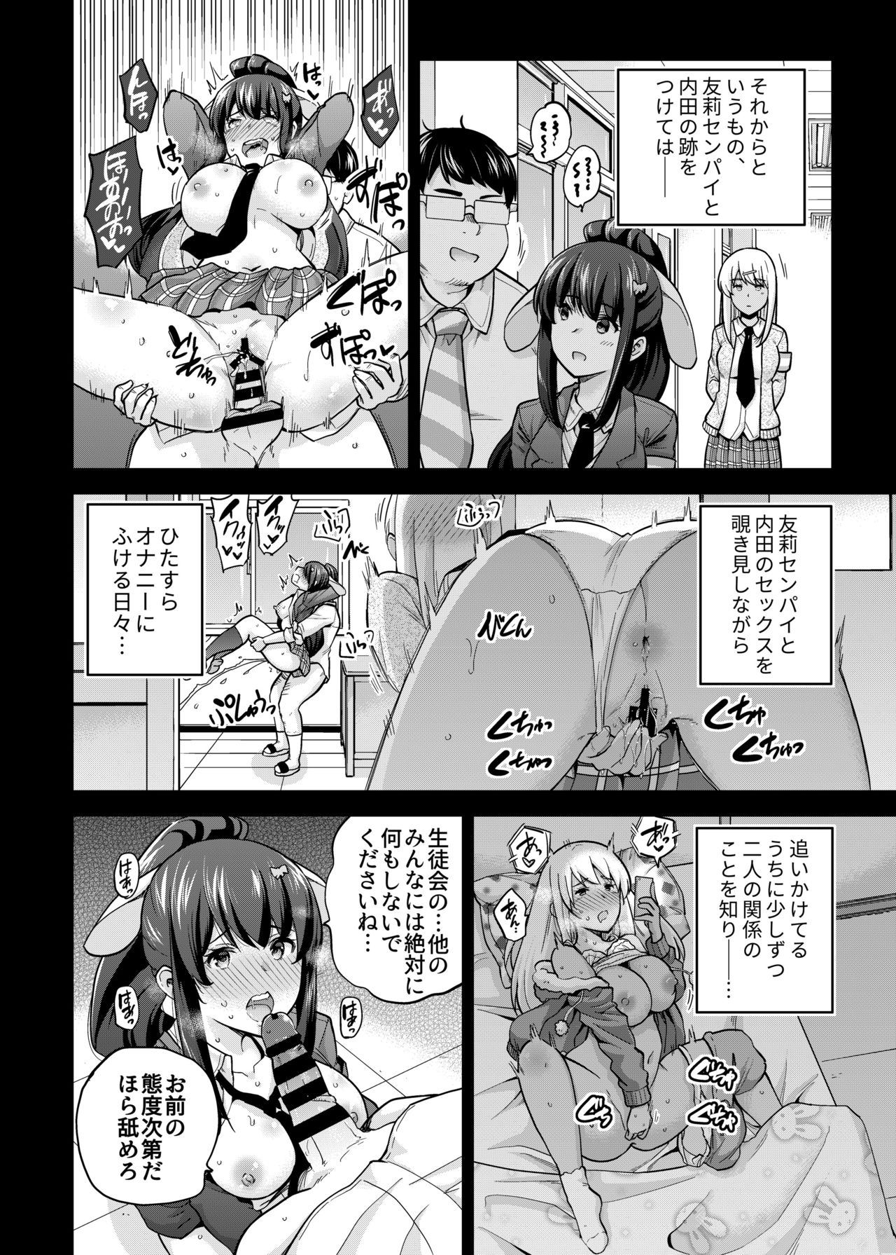 SNS Seitokai Yakuin wo Netotte Share suru Hanashi. 3 page 8 full