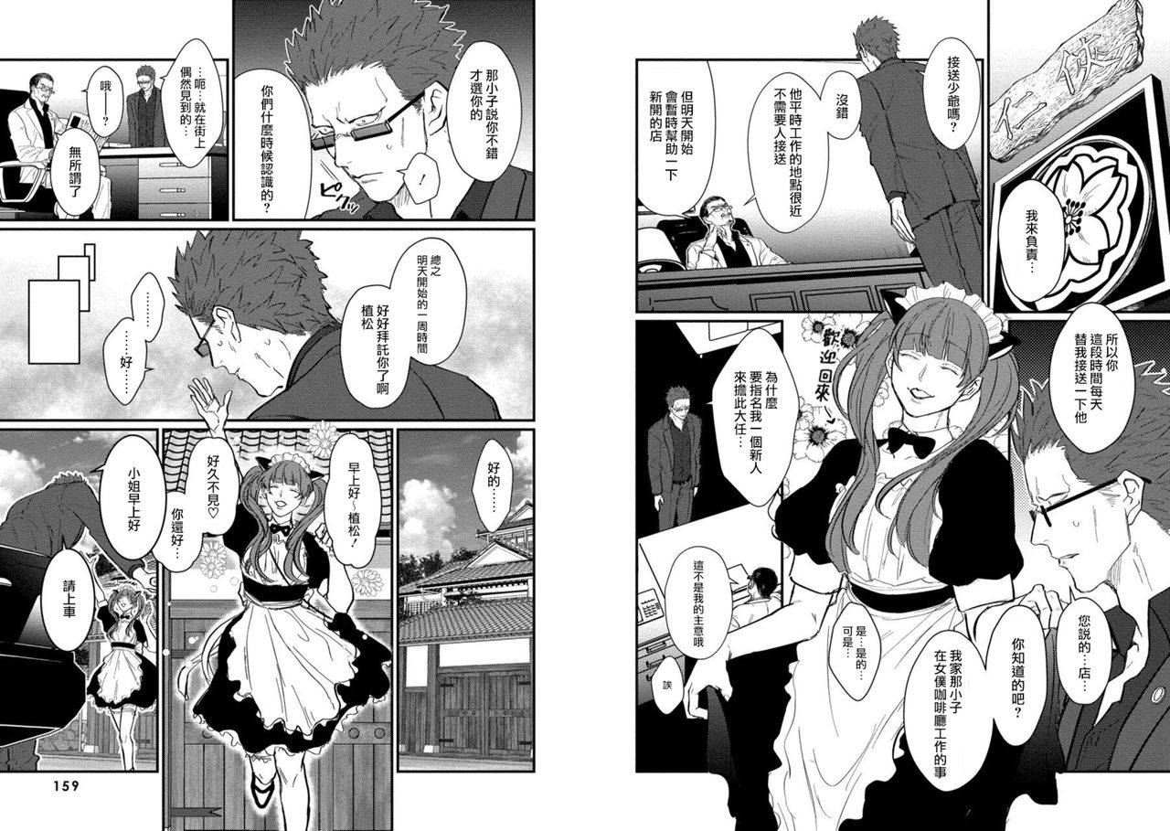 SEX LITERACY ZERO Bangai 2 + Bangai 3 page 2 full