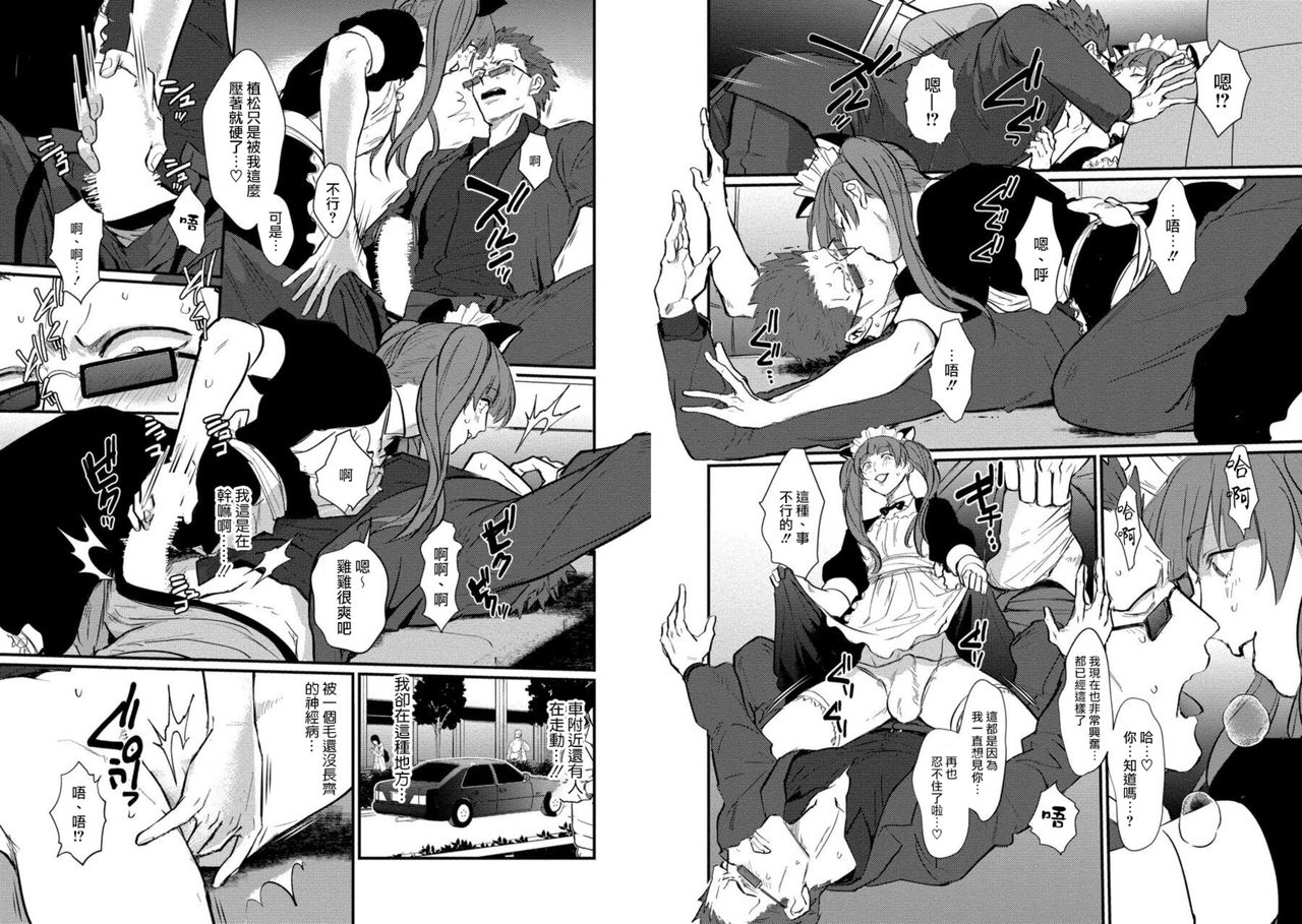 SEX LITERACY ZERO Bangai 2 + Bangai 3 page 5 full