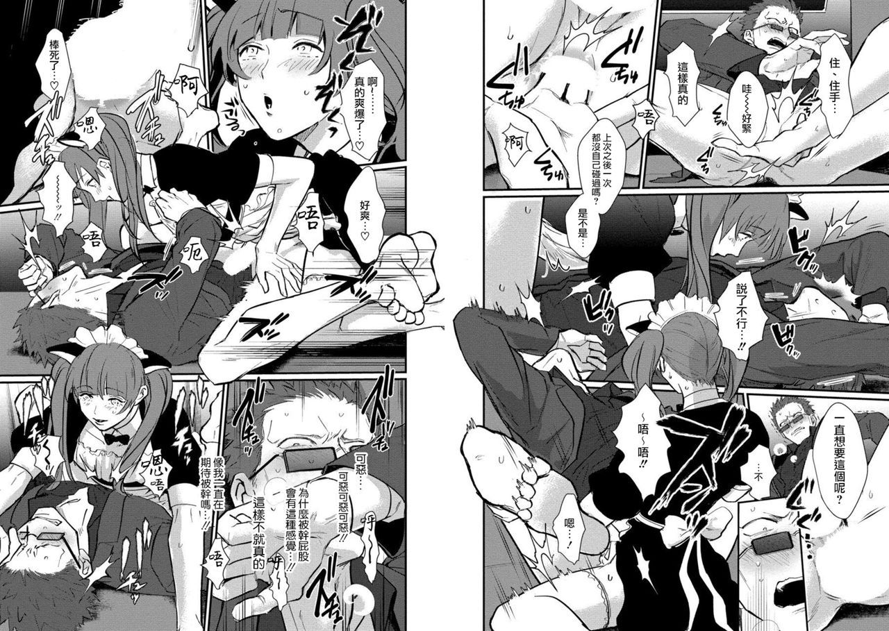 SEX LITERACY ZERO Bangai 2 + Bangai 3 page 6 full