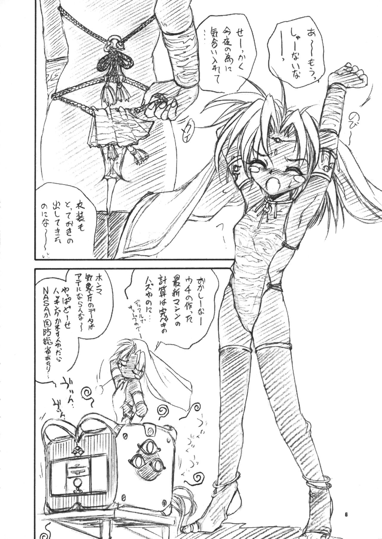 With Hina page 5 full