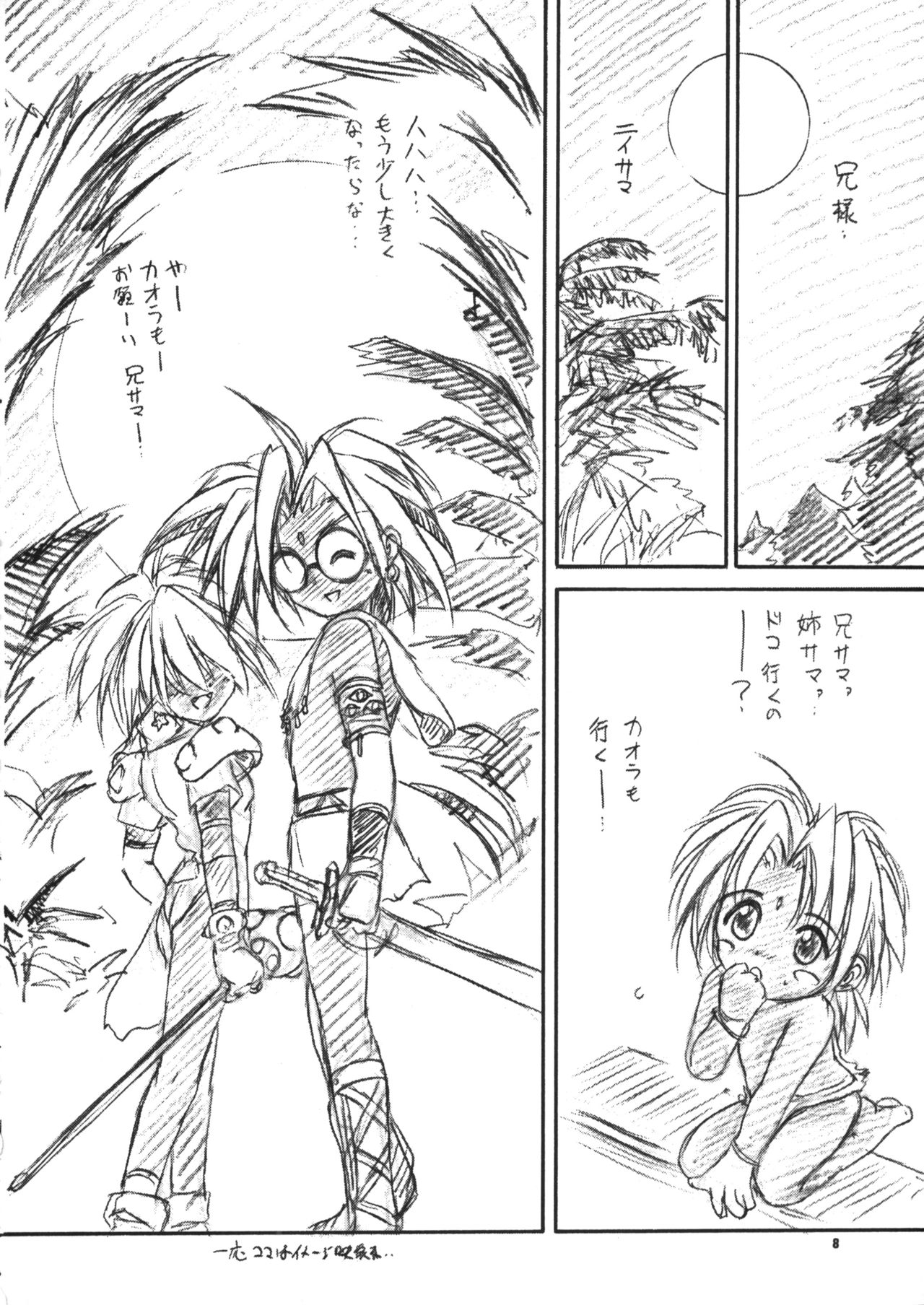 With Hina page 7 full
