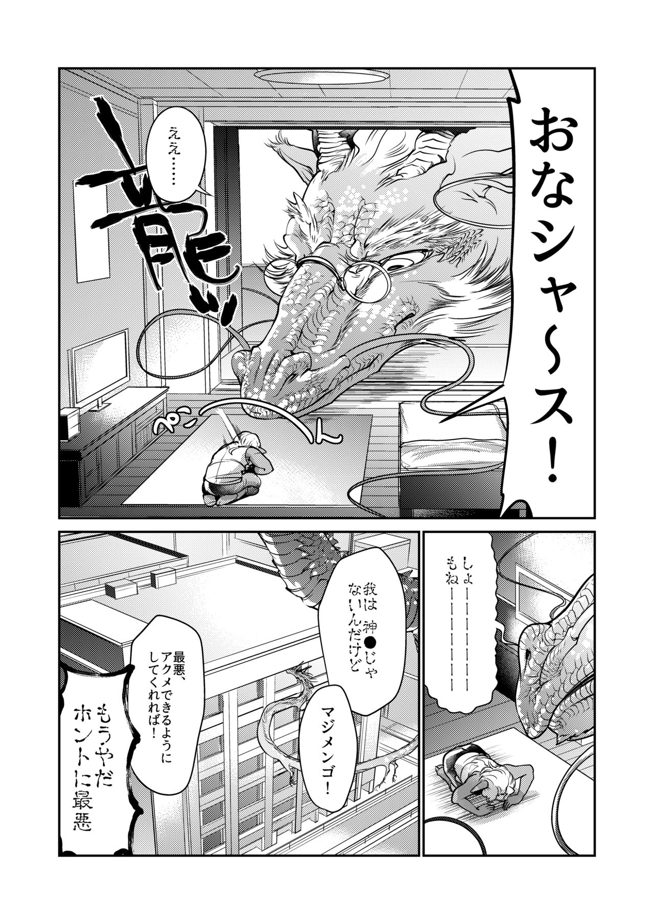 Gangimari★Maru Nomare Akume ~Toaru Dark Elf Gyaru-oh no Junan~ page 5 full