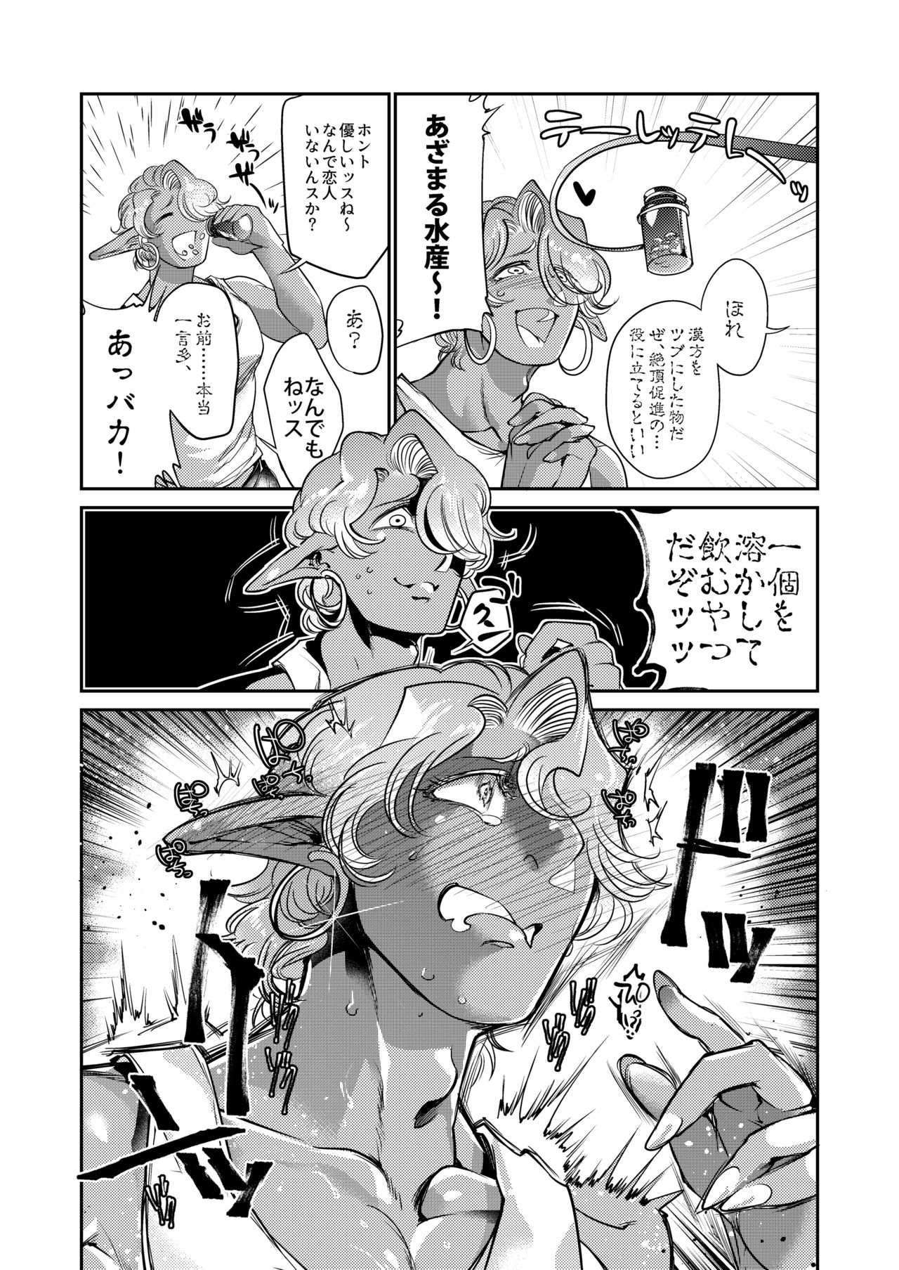 Gangimari★Maru Nomare Akume ~Toaru Dark Elf Gyaru-oh no Junan~ page 6 full