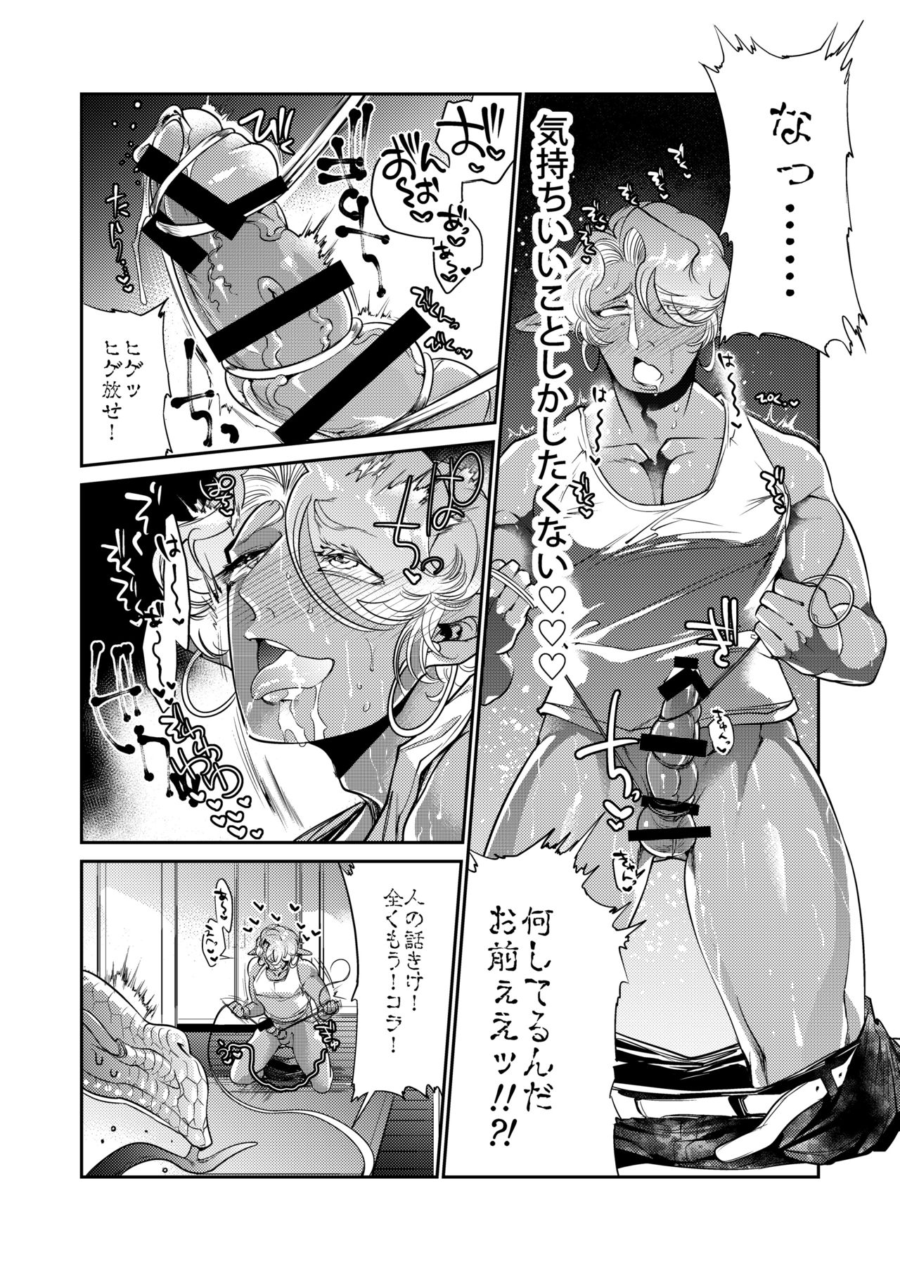 Gangimari★Maru Nomare Akume ~Toaru Dark Elf Gyaru-oh no Junan~ page 8 full