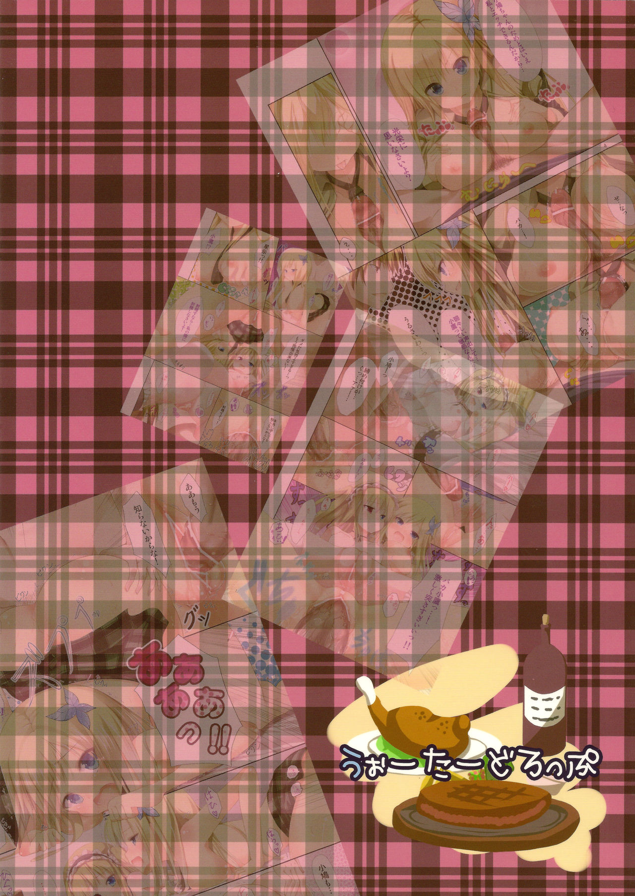 Funi Funi MEET page 2 full