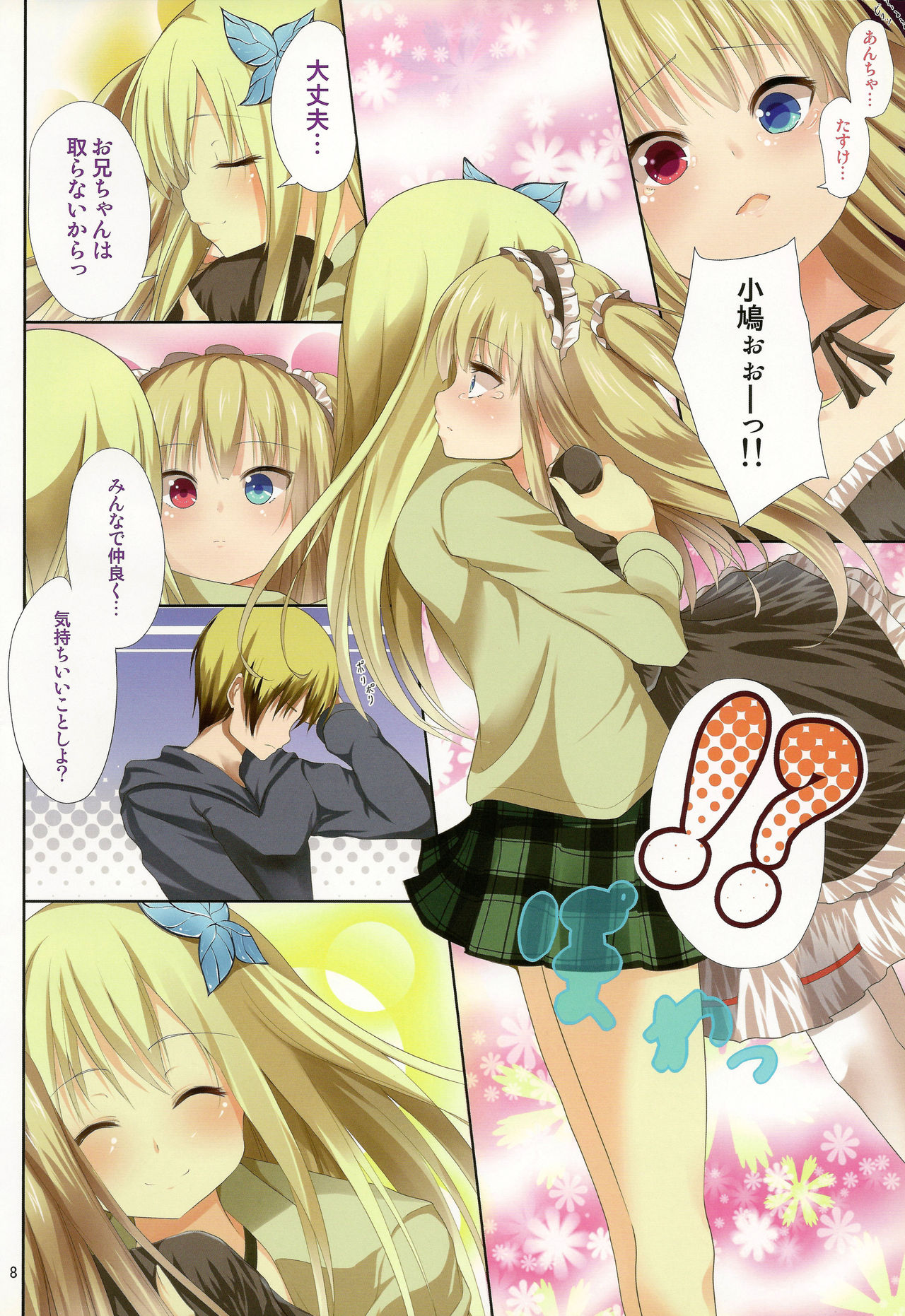 Funi Funi MEET page 8 full