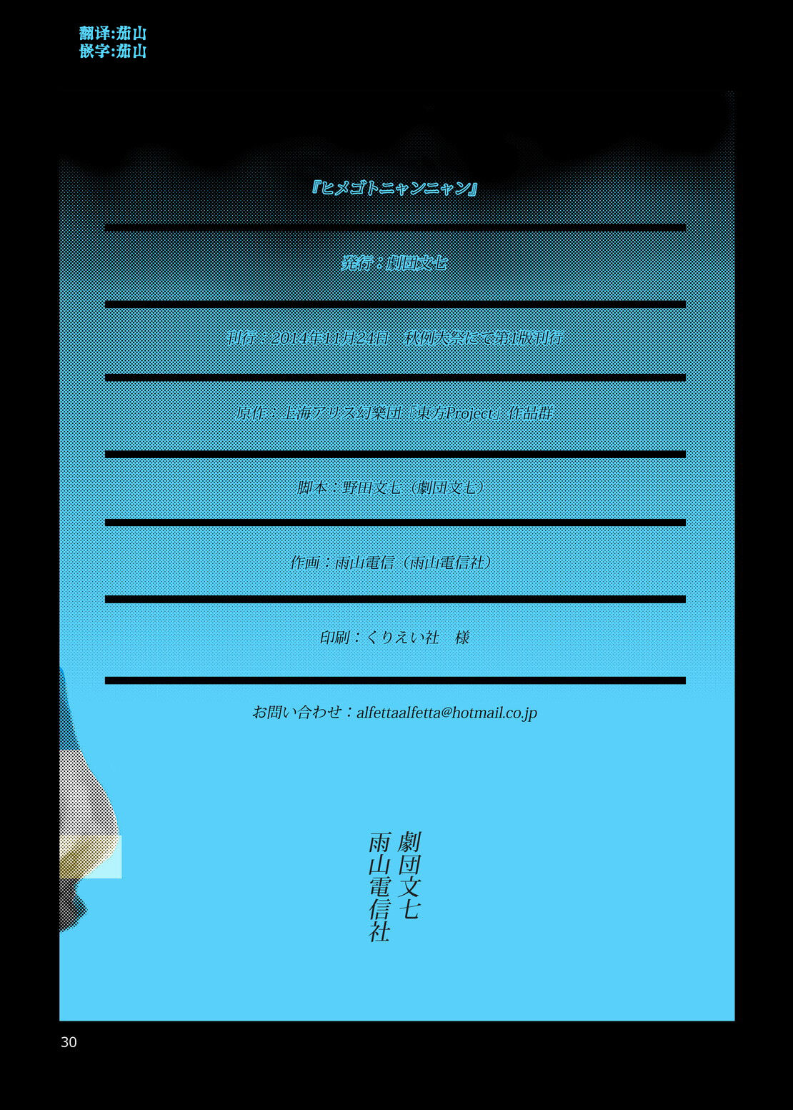 Himegoto Nyannyan page 2 full