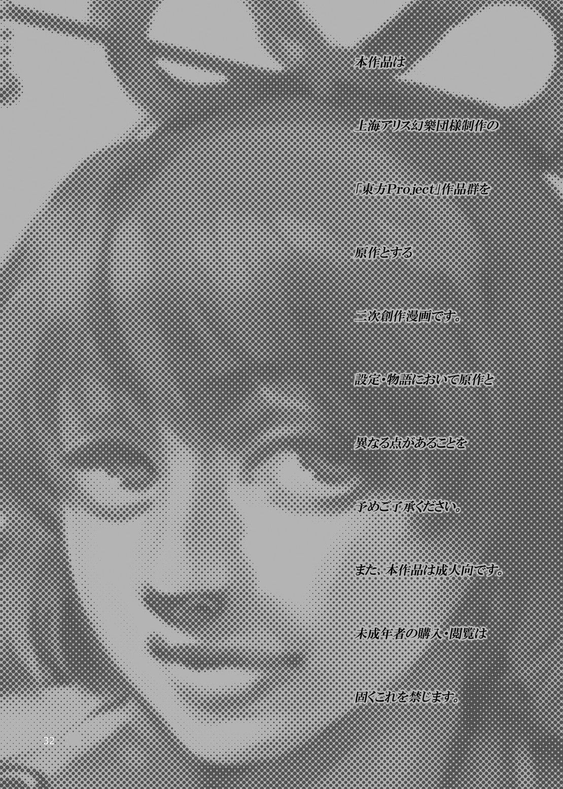 Himegoto Nyannyan page 4 full