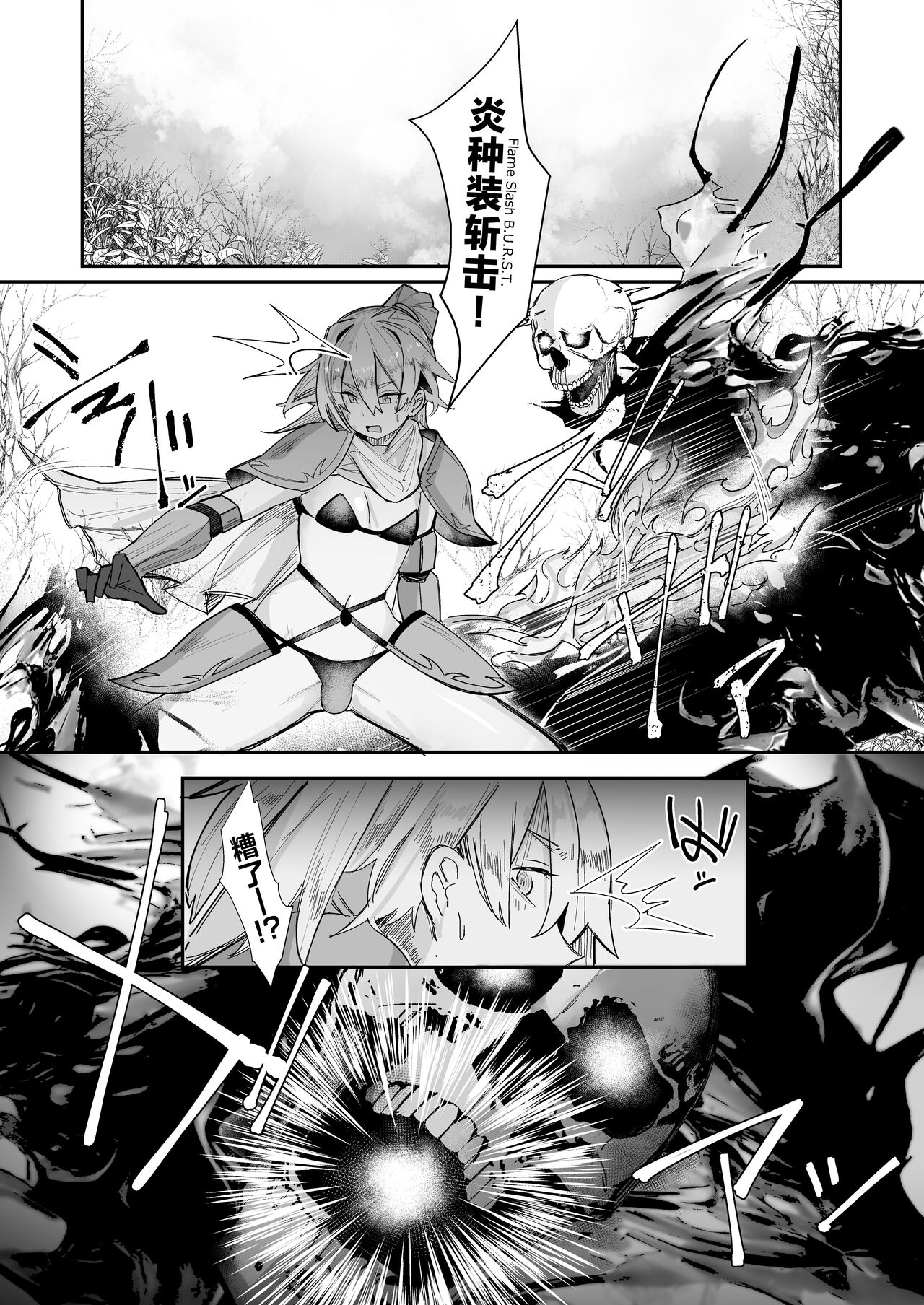 Oshishou-sama wa Midarana Sister page 10 full