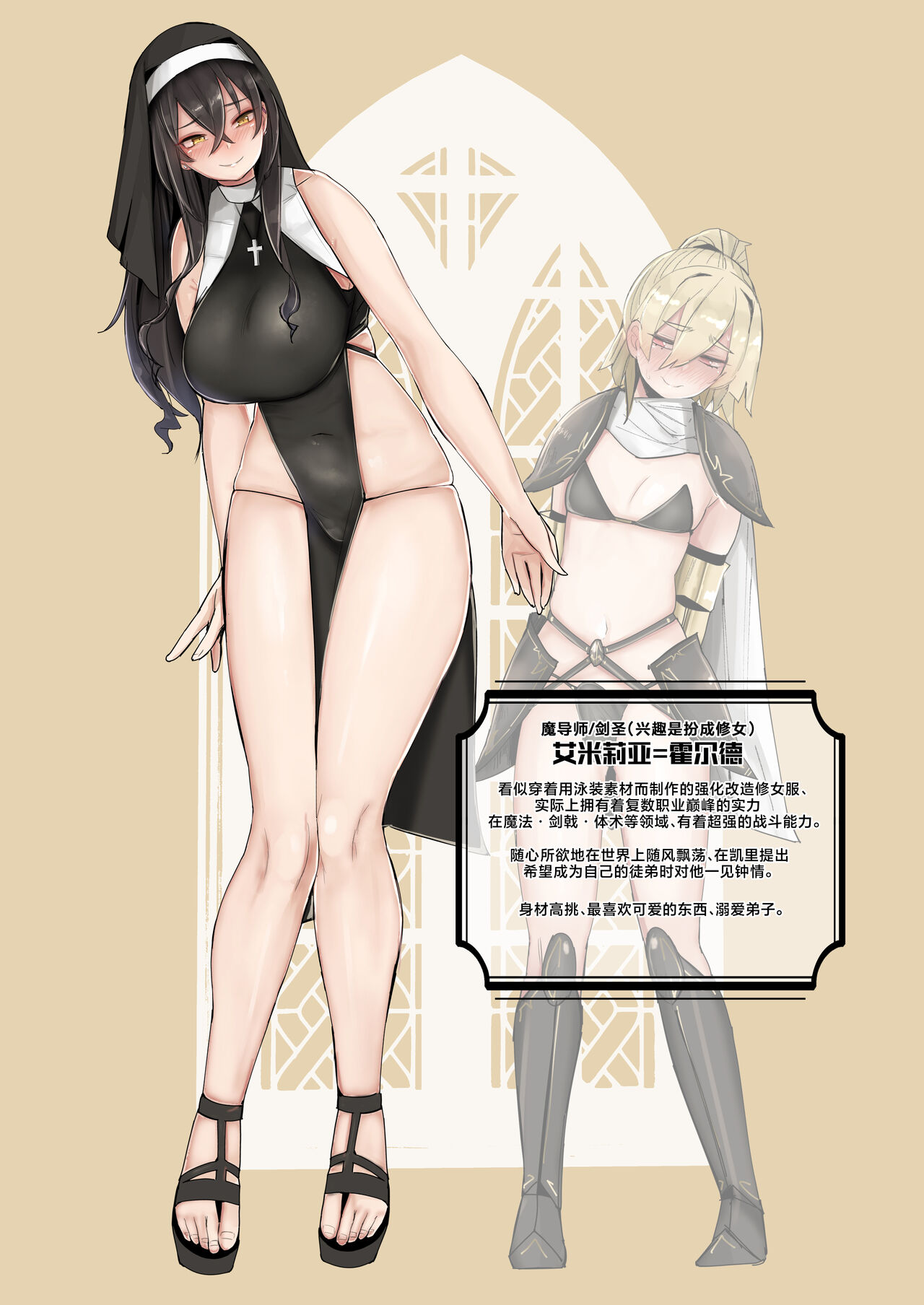 Oshishou-sama wa Midarana Sister page 7 full