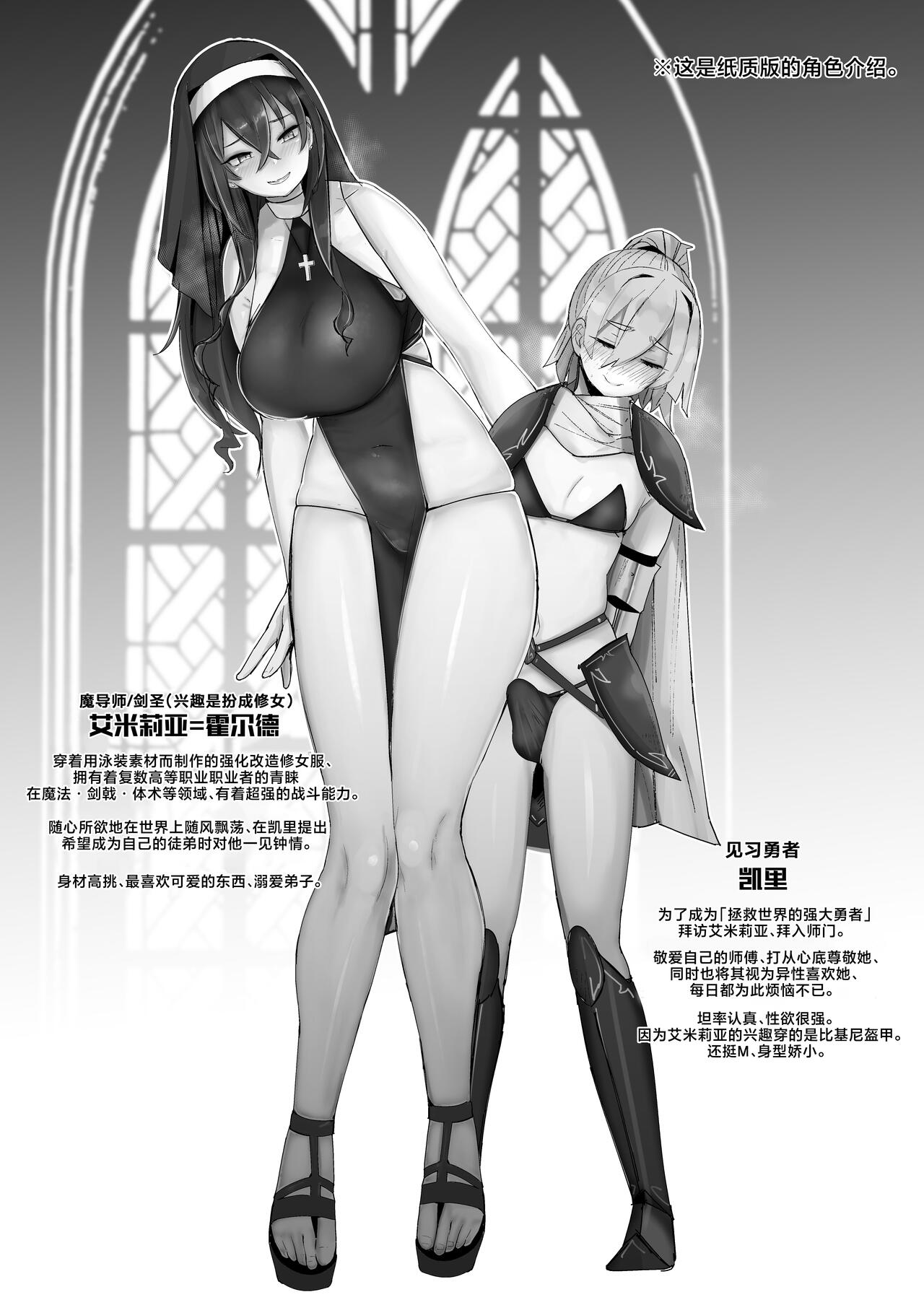 Oshishou-sama wa Midarana Sister page 9 full