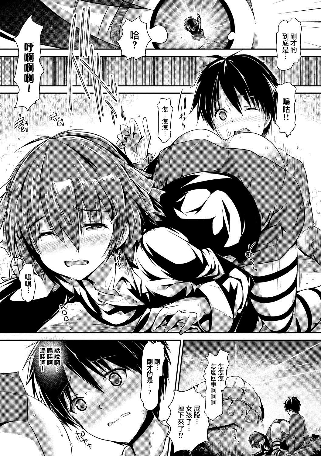 Shoujo Shinhigaku Alice page 3 full