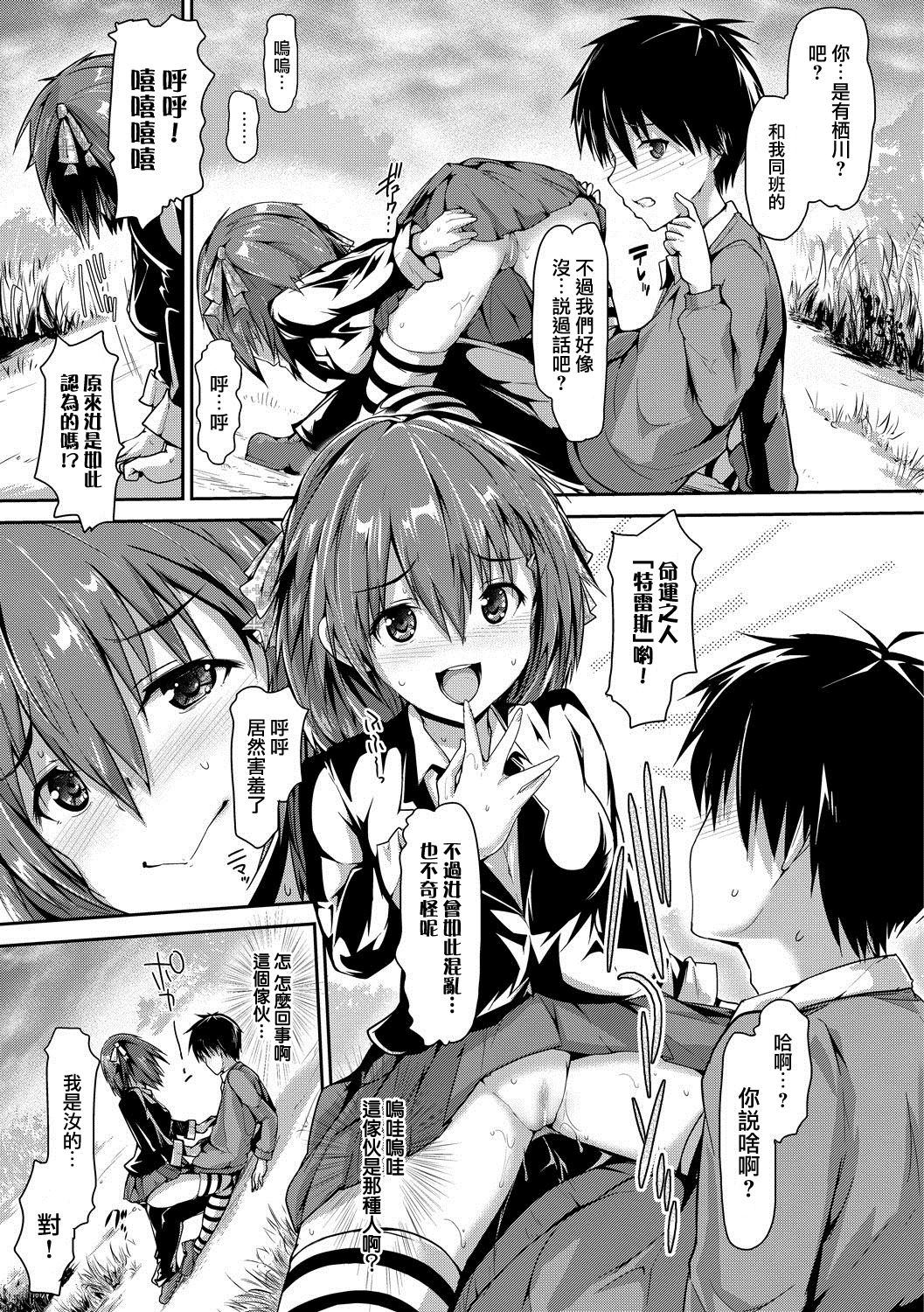 Shoujo Shinhigaku Alice page 5 full