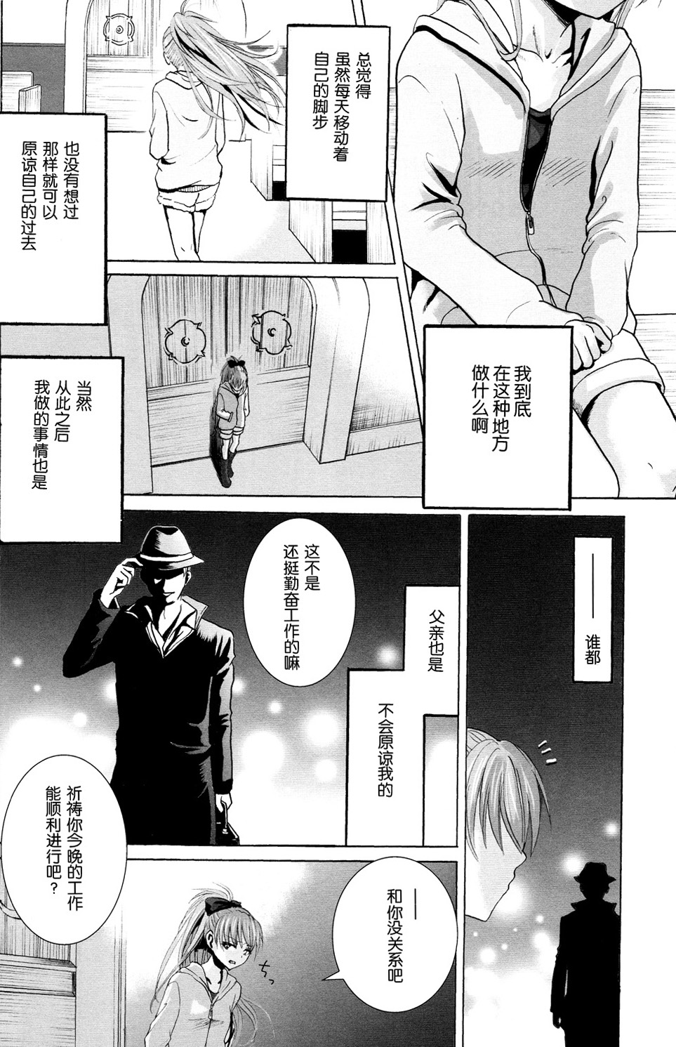 Akagami Ryoujoku page 6 full