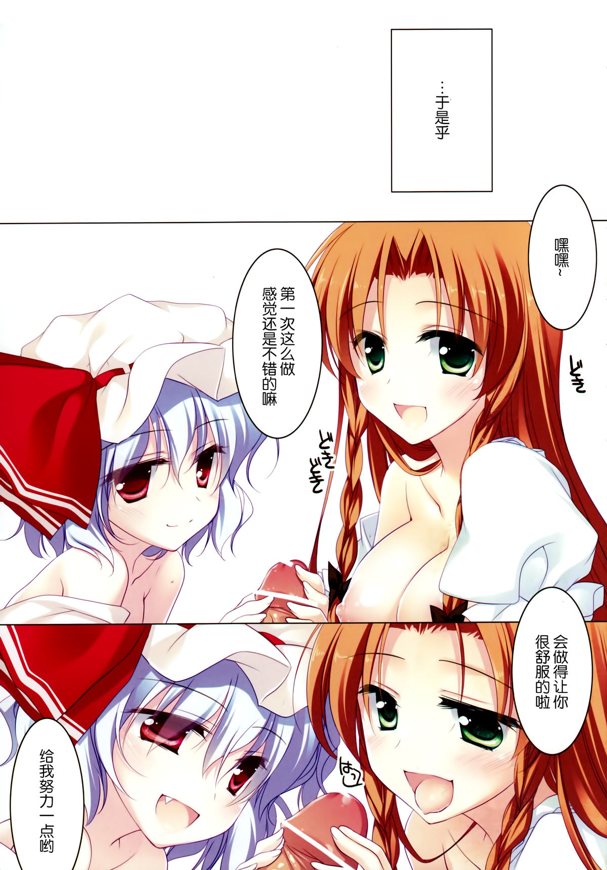 SUGARMERRY MERRYMERRY Collection 1 page 8 full