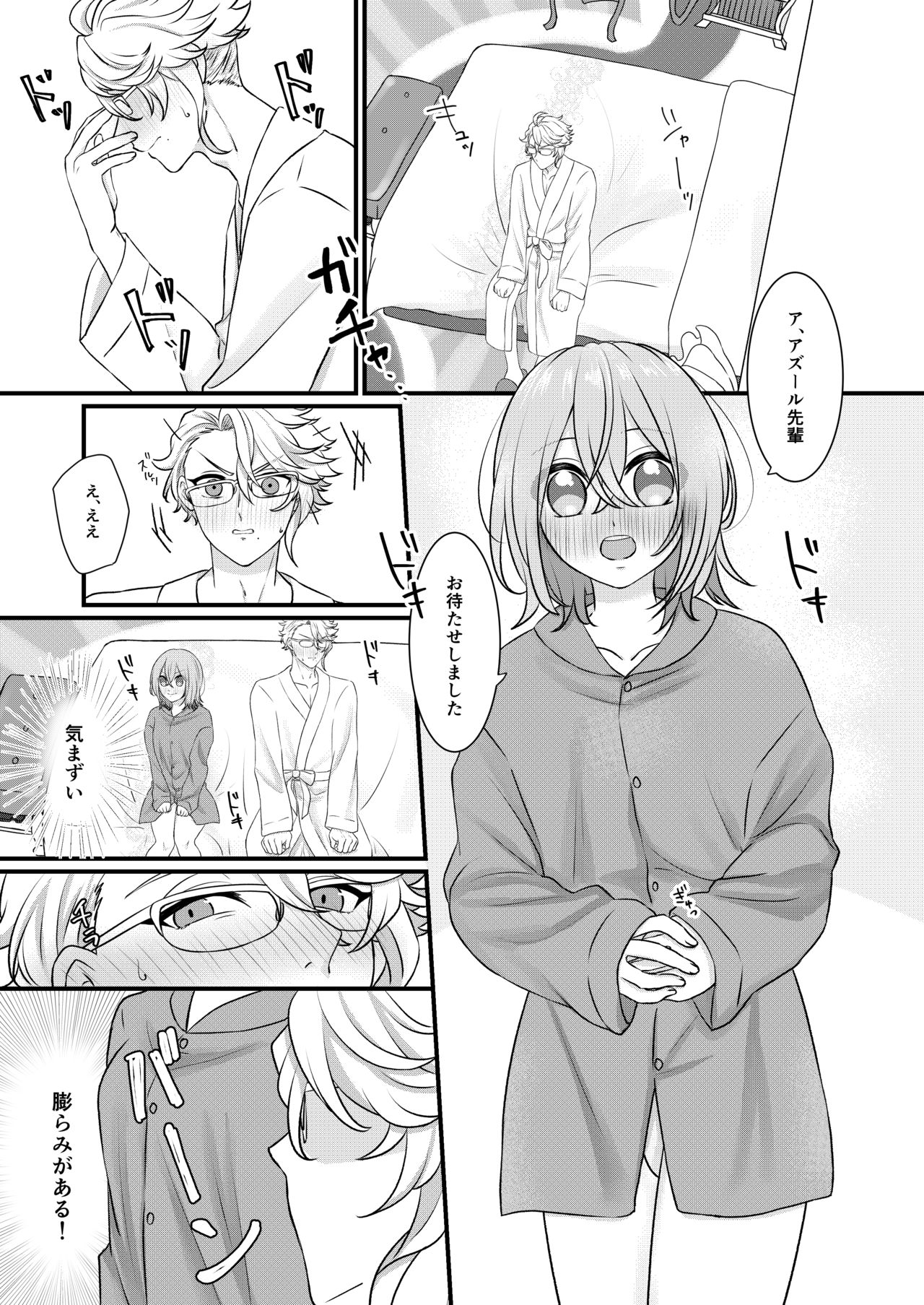 Octavinelle Prefect Book page 2 full