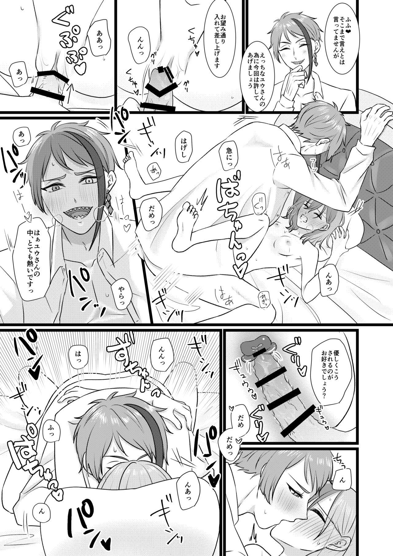 Octavinelle Prefect Book page 7 full