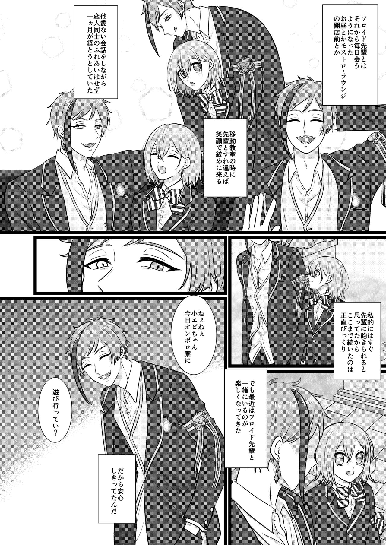 Octavinelle Prefect Book page 9 full