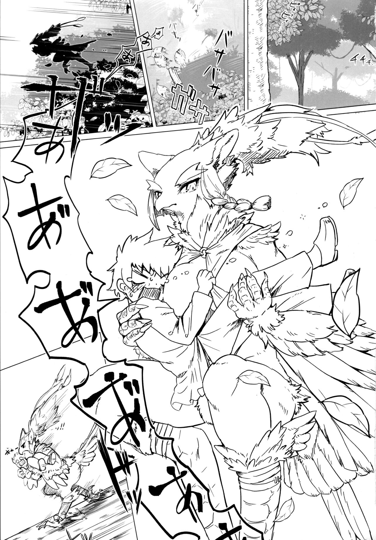 Toaru Buzoku no Tsuioku page 2 full