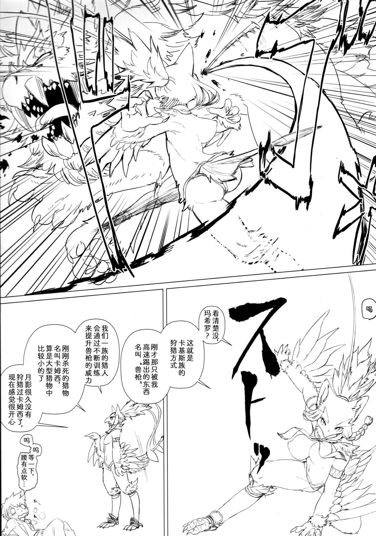 Toaru Buzoku no Tsuioku page 4 full