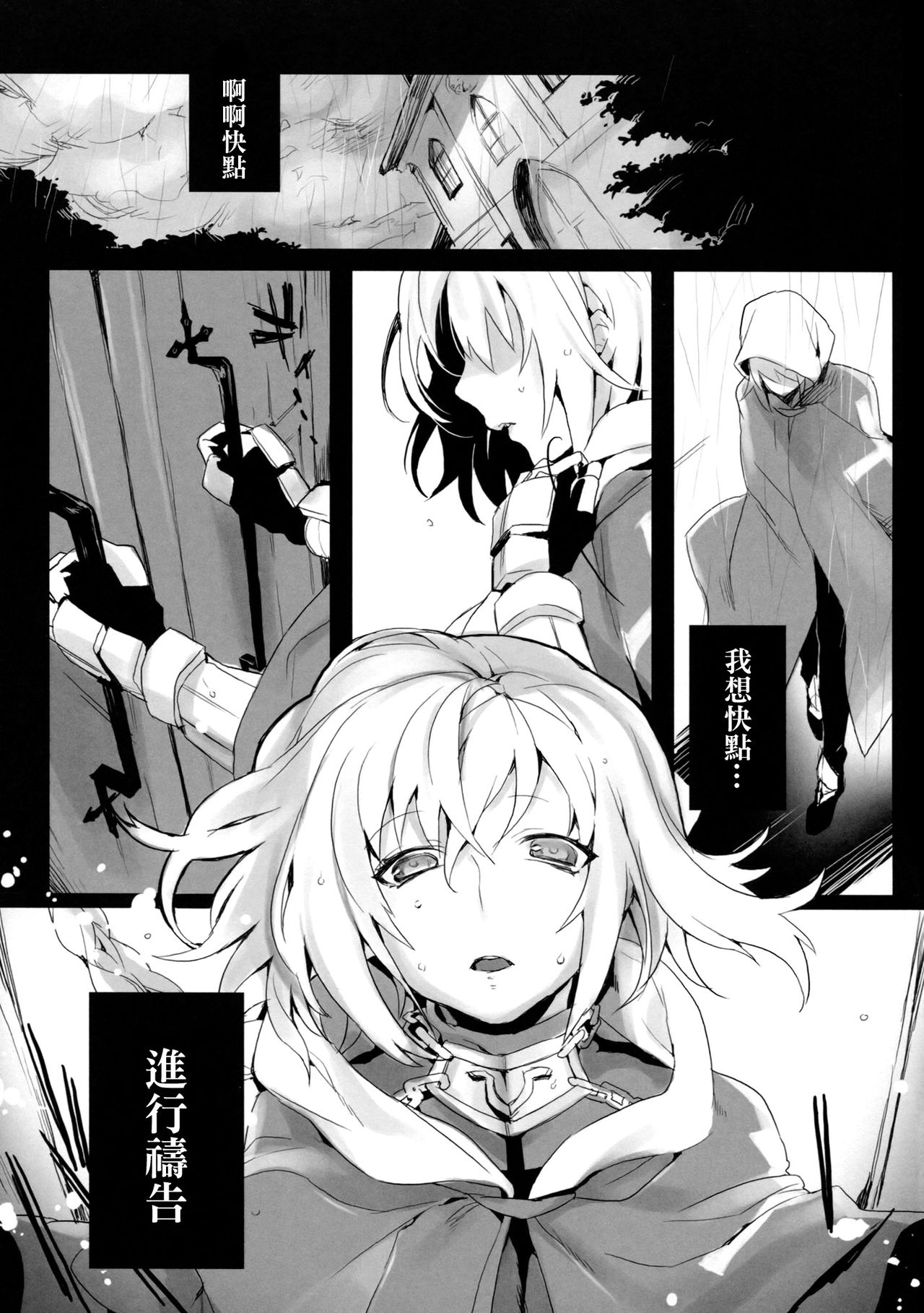 La Puselle/Pseudepigrapha page 4 full