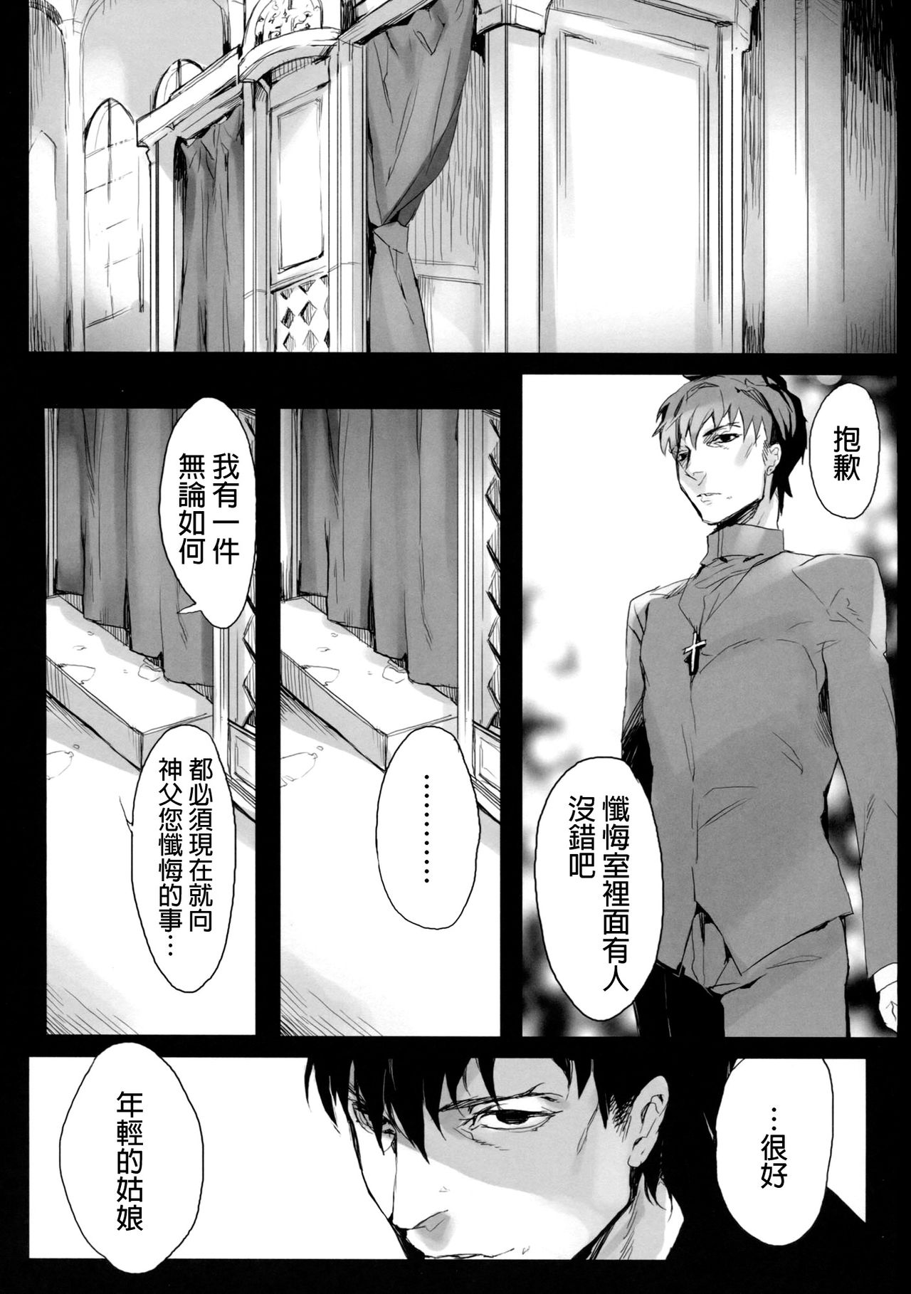 La Puselle/Pseudepigrapha page 6 full