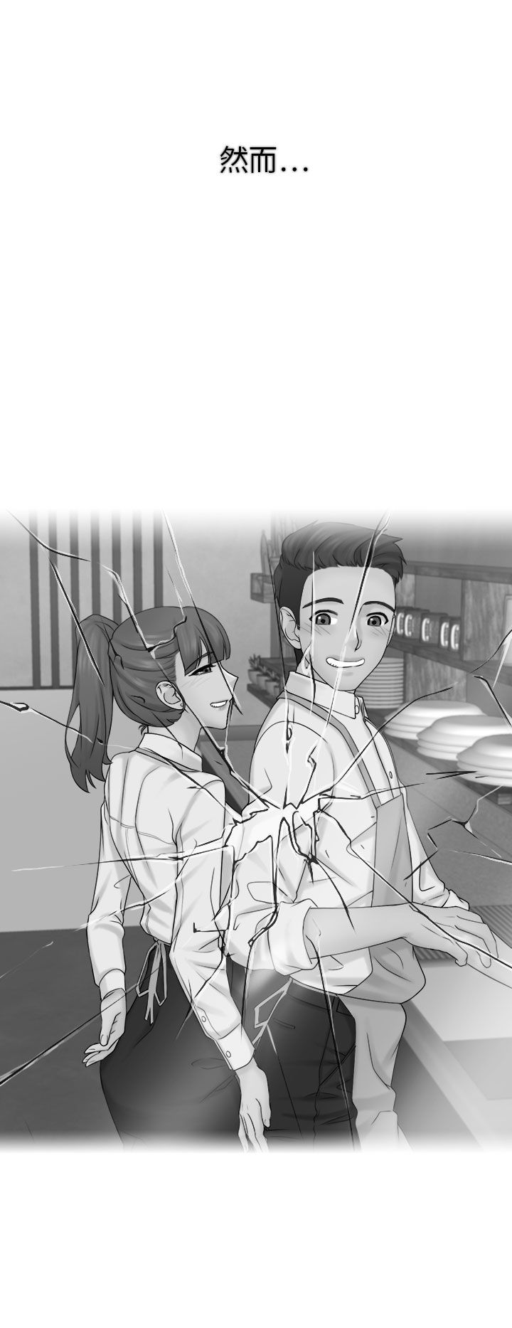 俏妞咖啡馆1-30 page 10 full