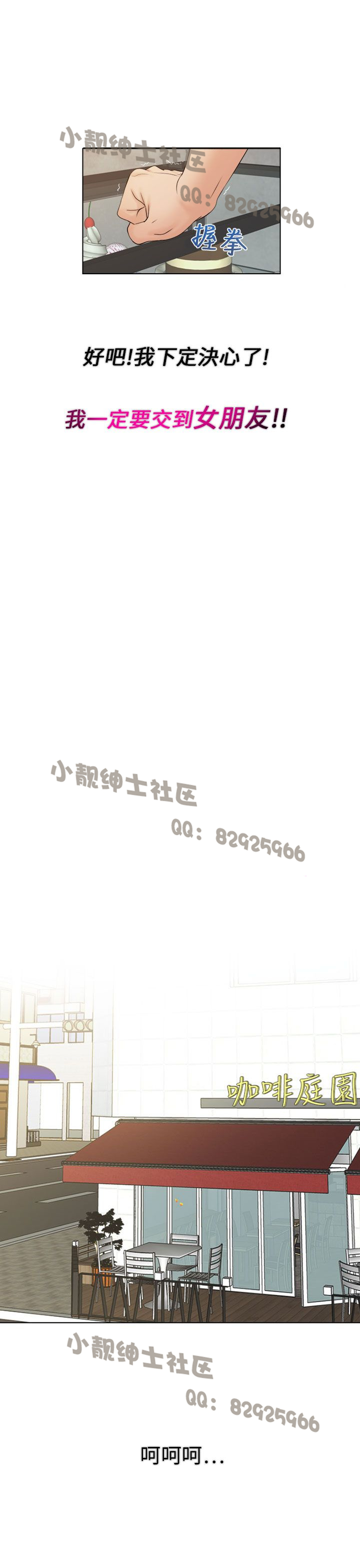 俏妞咖啡馆1-30 page 3 full