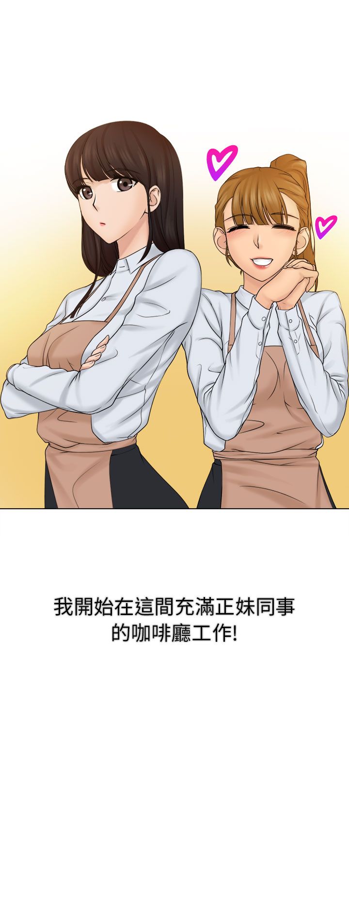 俏妞咖啡馆1-30 page 4 full