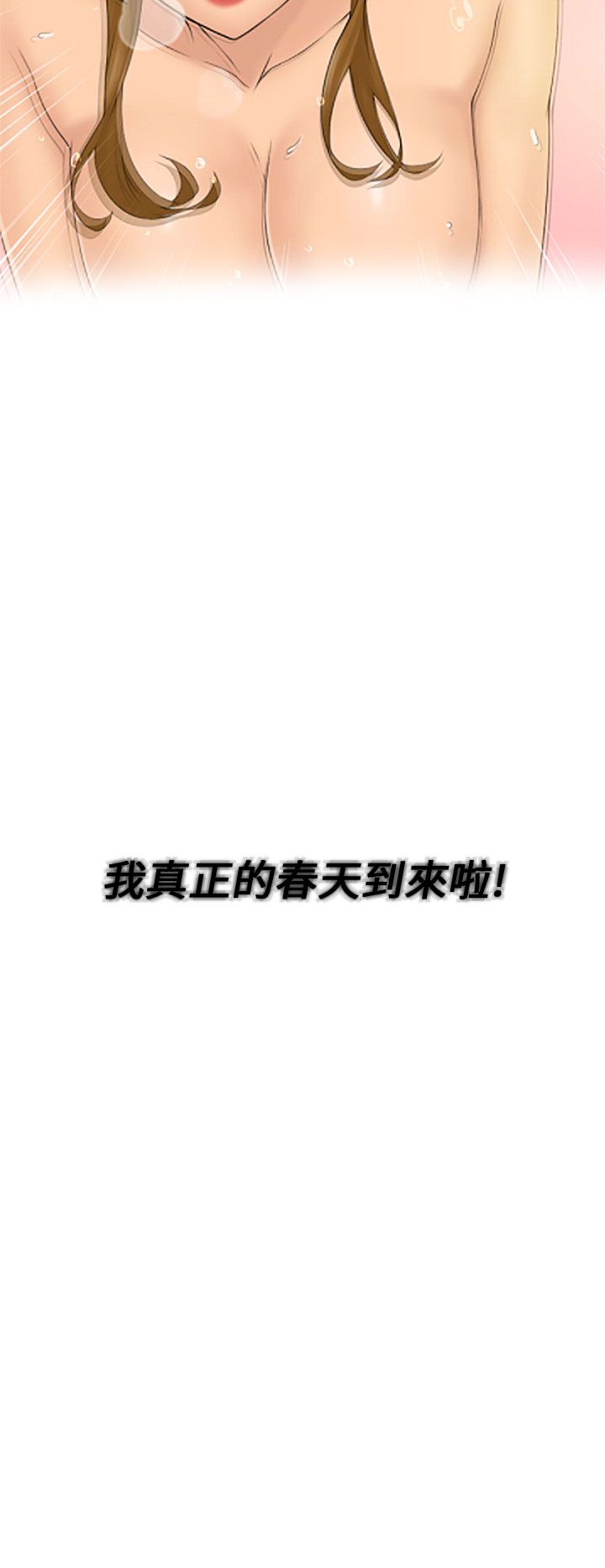 俏妞咖啡馆1-30 page 8 full