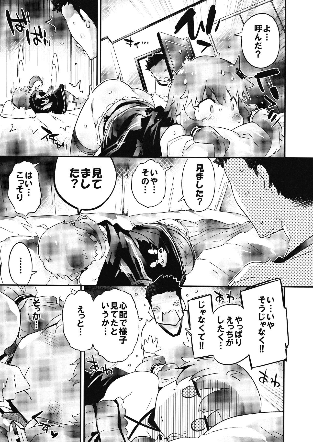 Voiceeroid + AI Yuzuki Yukari page 8 full