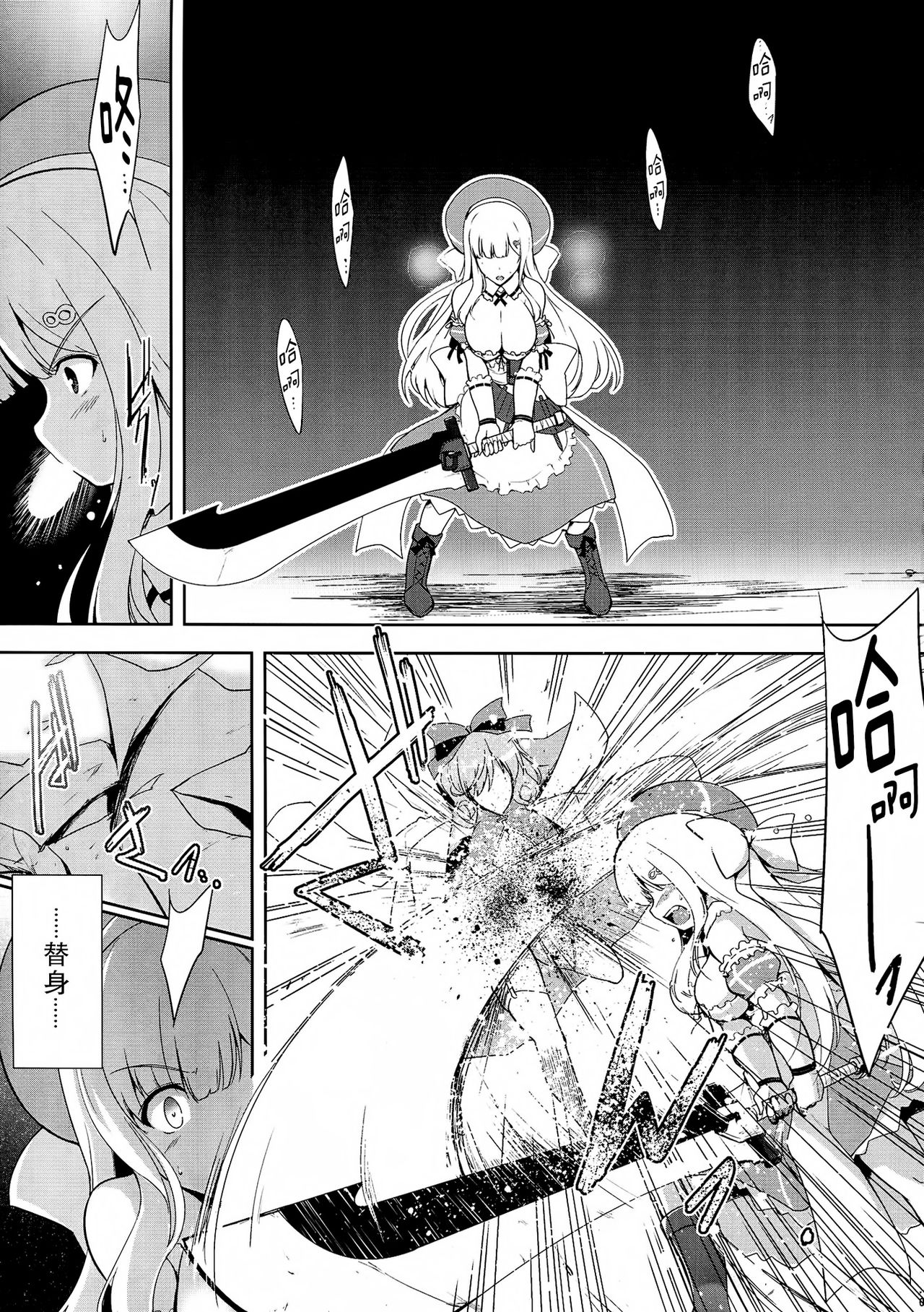 Jotunheim no Yuugi page 6 full