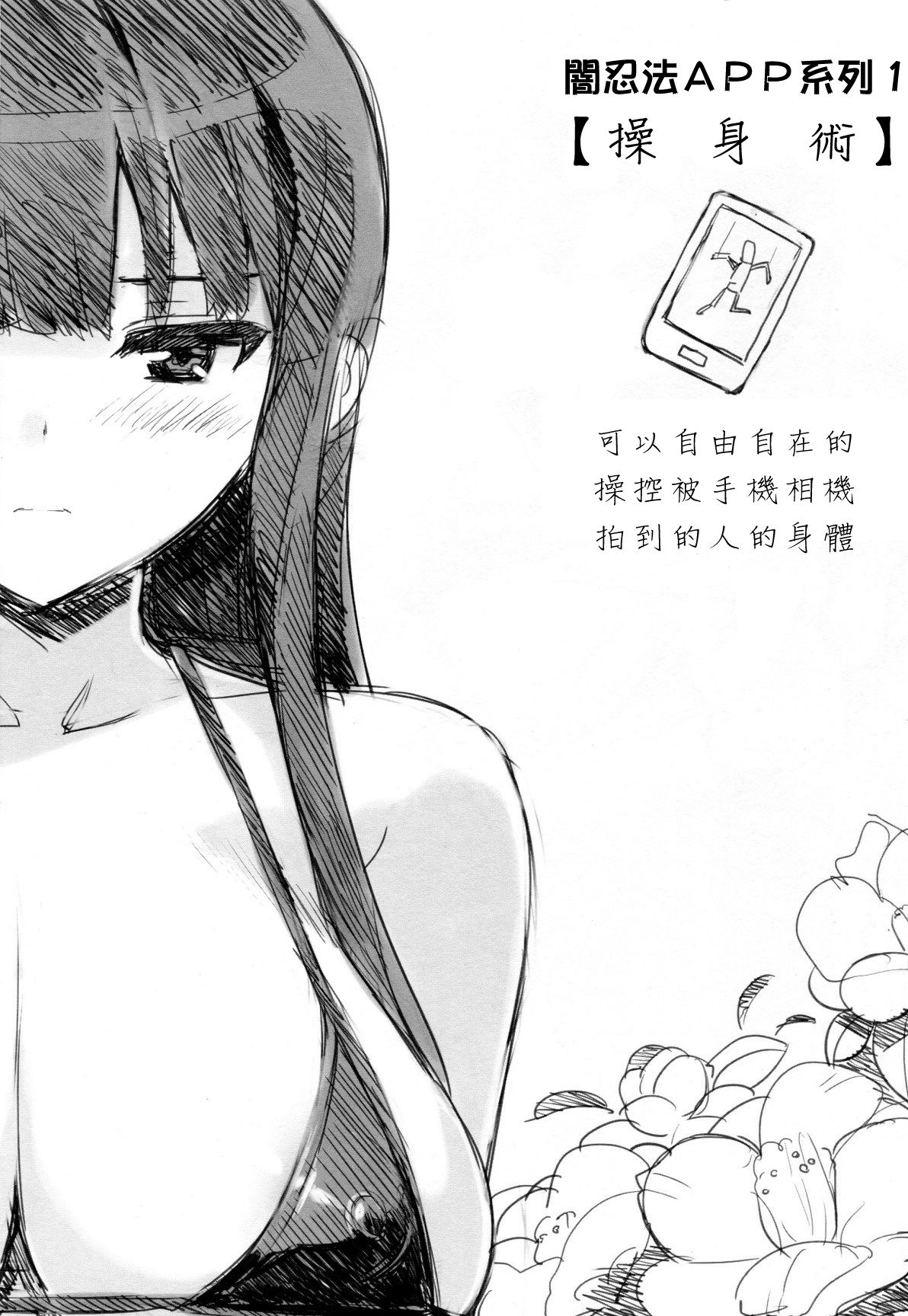 Iwai Ikaruga anime-ka page 3 full
