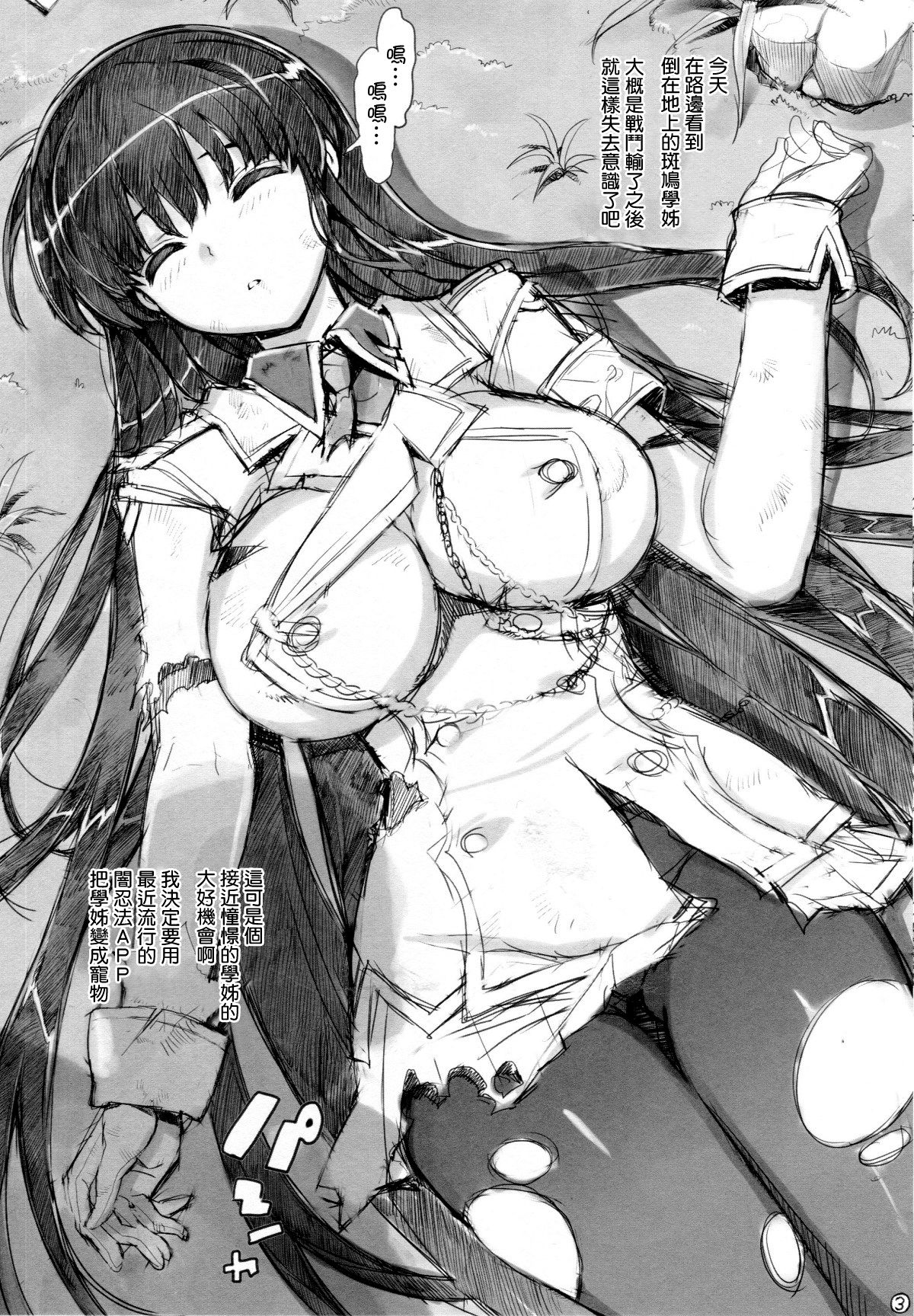 Iwai Ikaruga anime-ka page 4 full