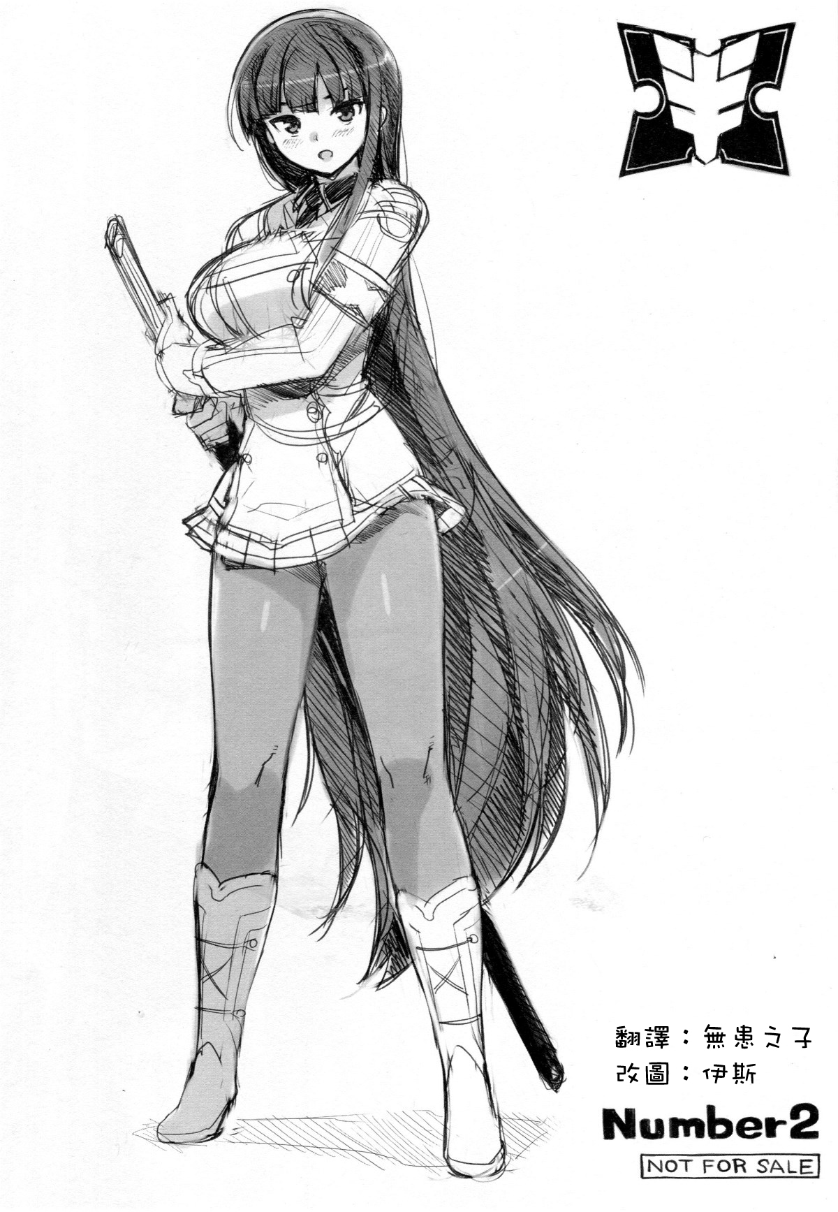 Iwai Ikaruga anime-ka page 9 full