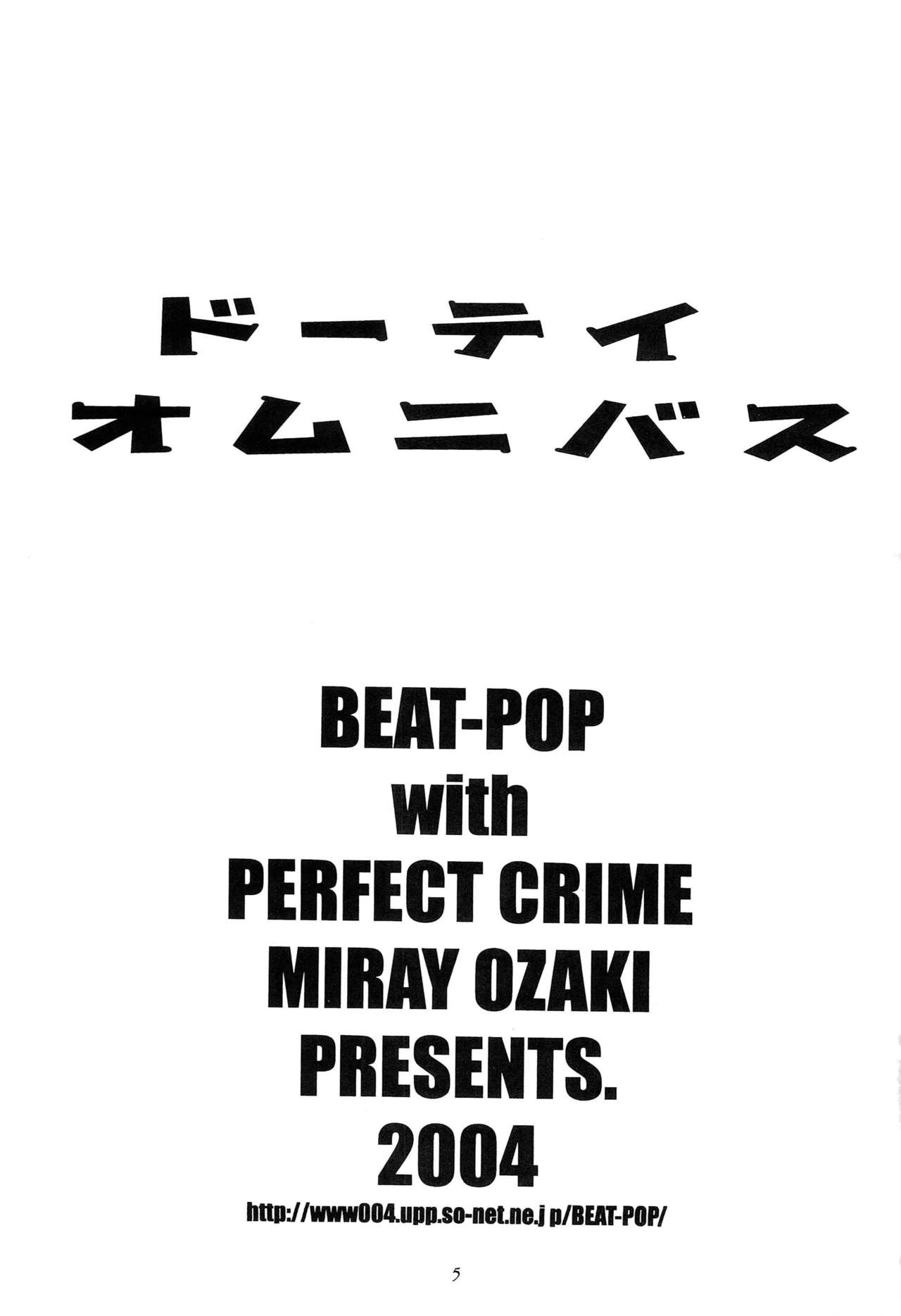 Doutei Omnibus page 2 full