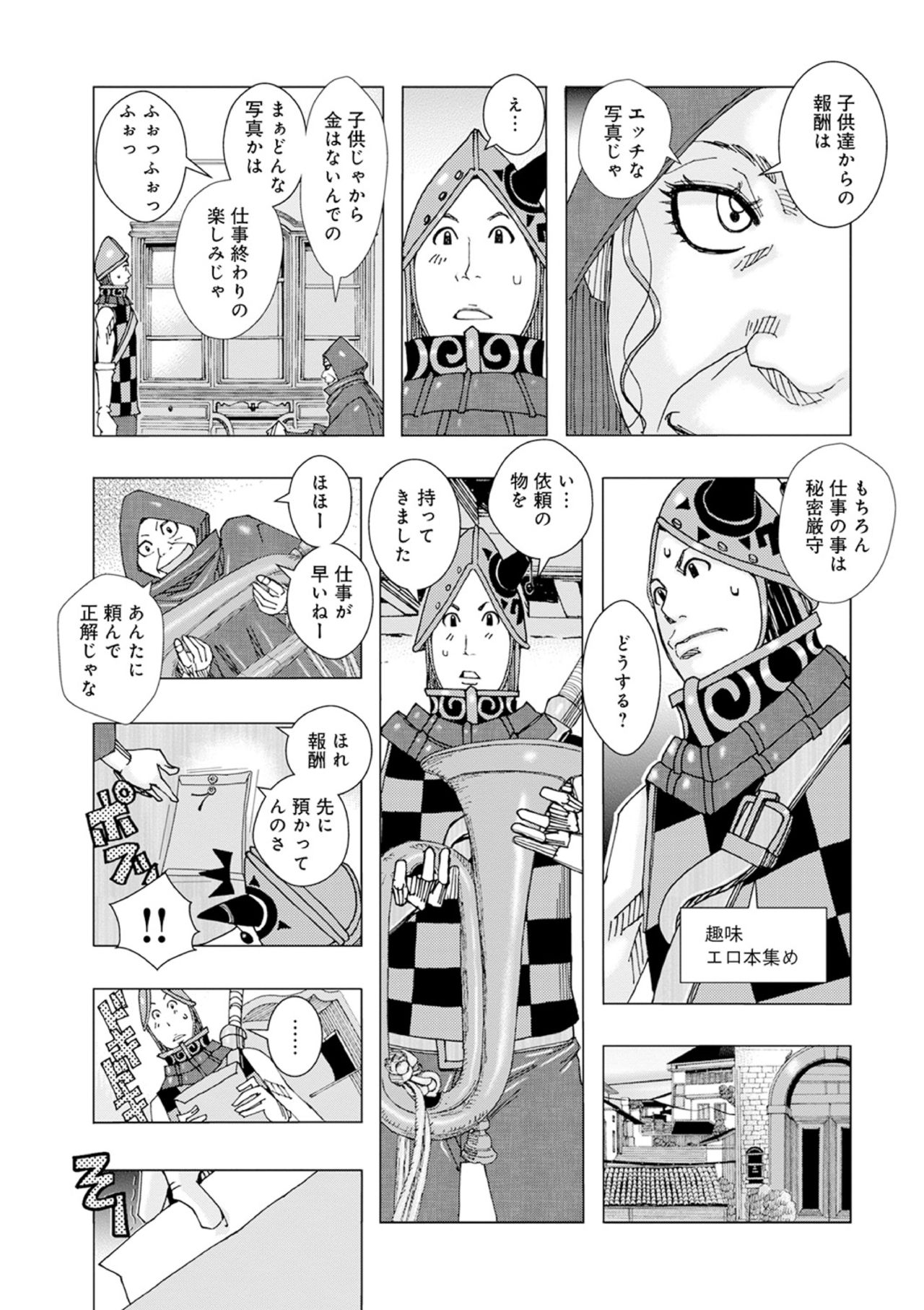 Doki Doki Kid 01 page 5 full