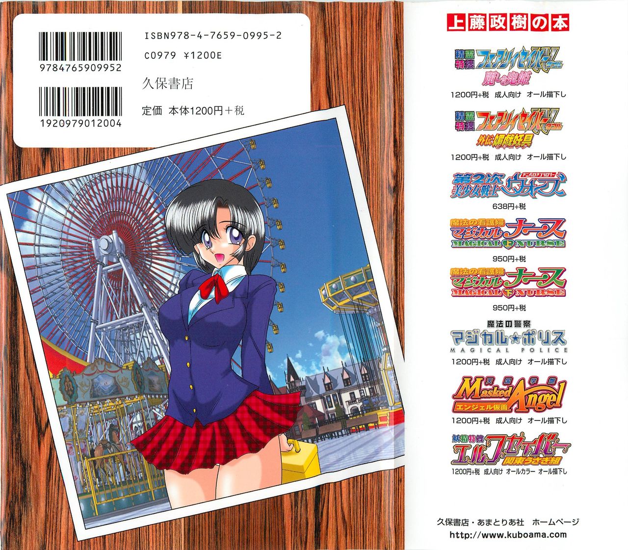 Seirei Tokusou Fairy Saber W - Datai Onryou page 2 full