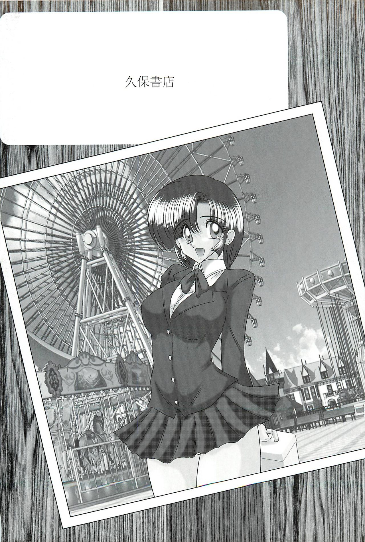 Seirei Tokusou Fairy Saber W - Datai Onryou page 4 full