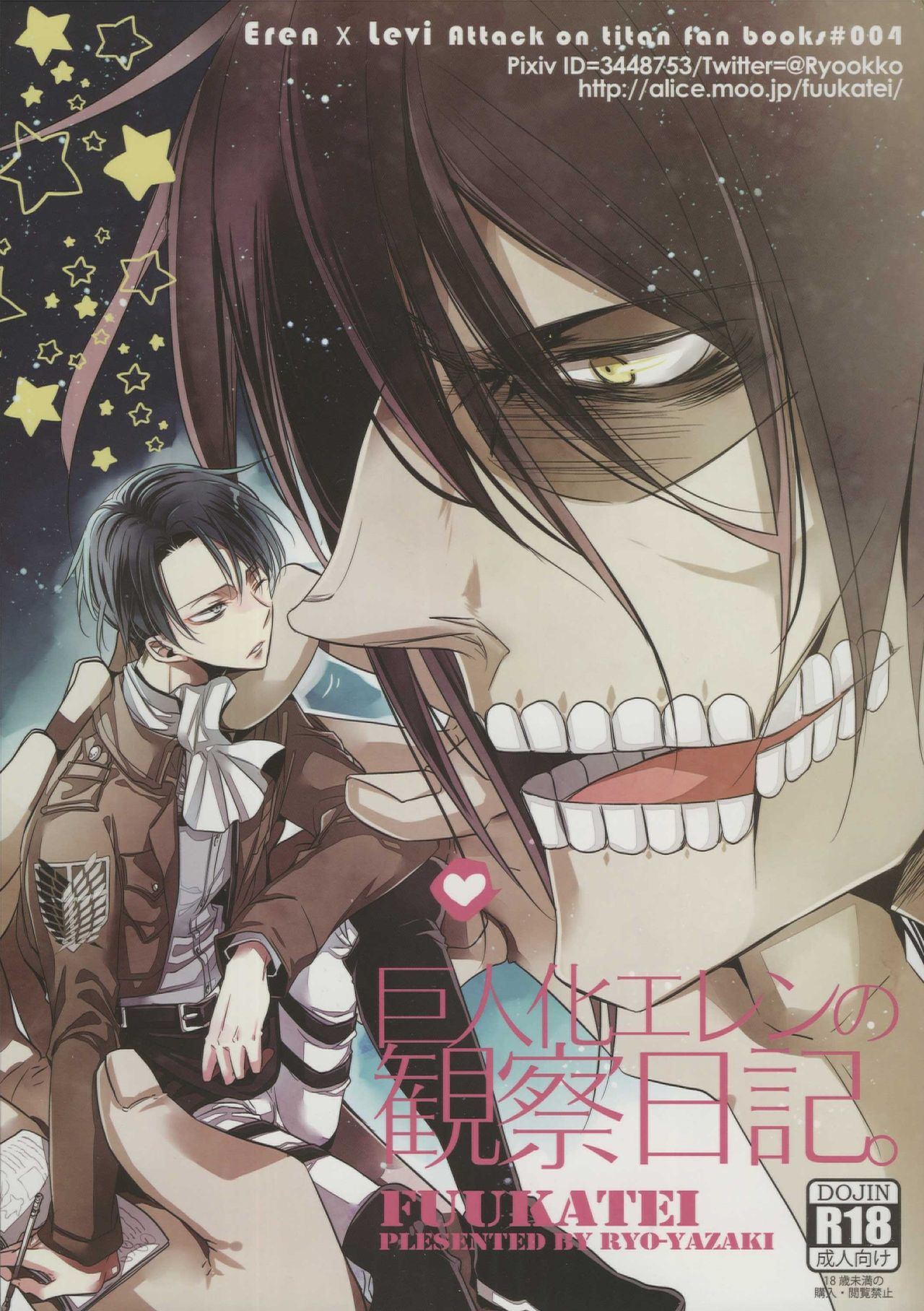 Kyojin-ka Eren no Kansatsu Nikki. page 1 full