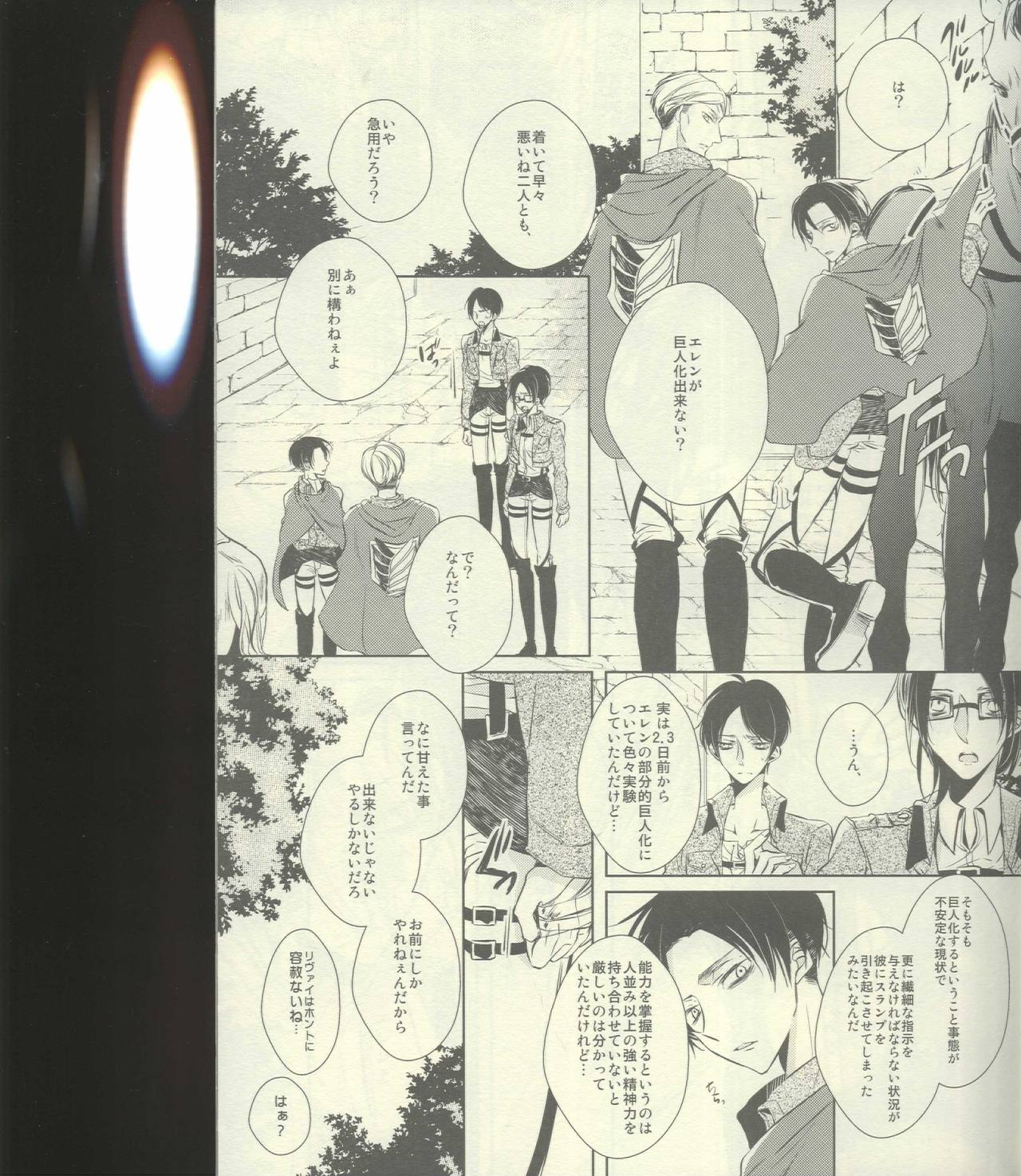 Kyojin-ka Eren no Kansatsu Nikki. page 5 full