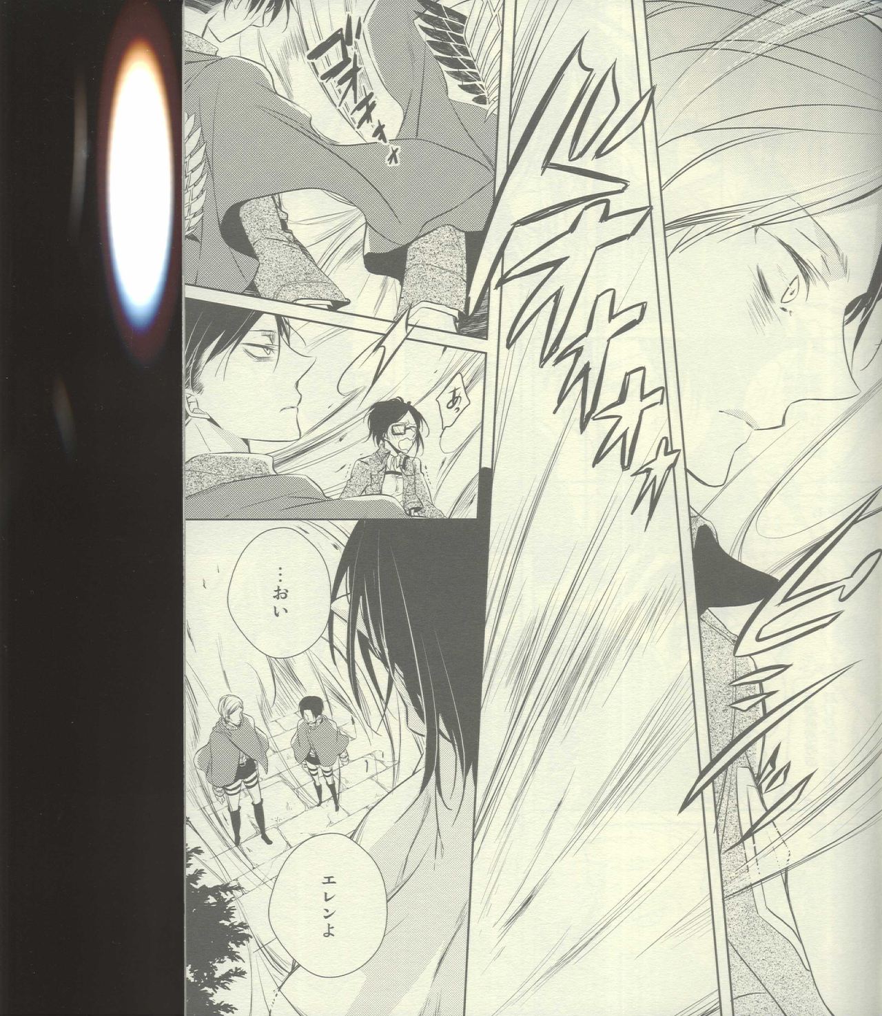 Kyojin-ka Eren no Kansatsu Nikki. page 7 full