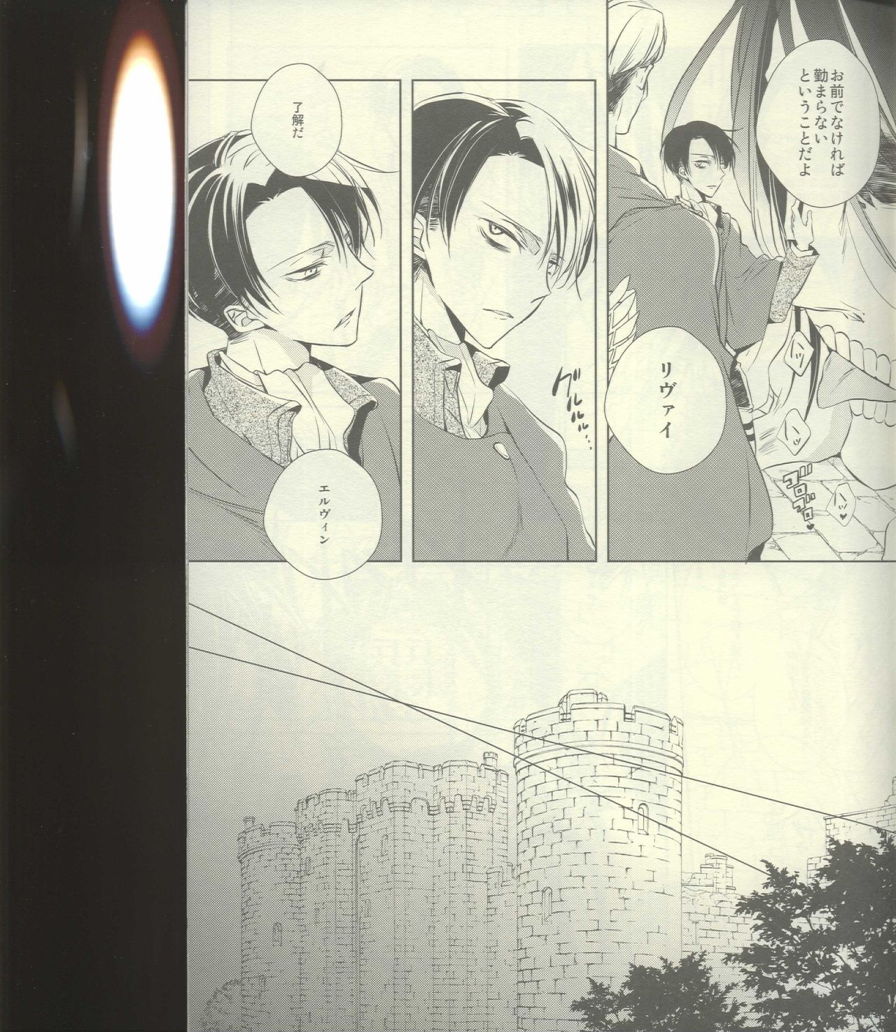 Kyojin-ka Eren no Kansatsu Nikki. page 9 full