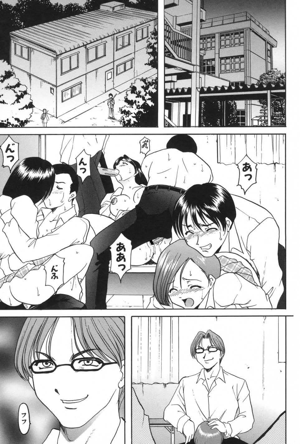 Yokubou no Rasen - The Spiral of a Desire page 3 full